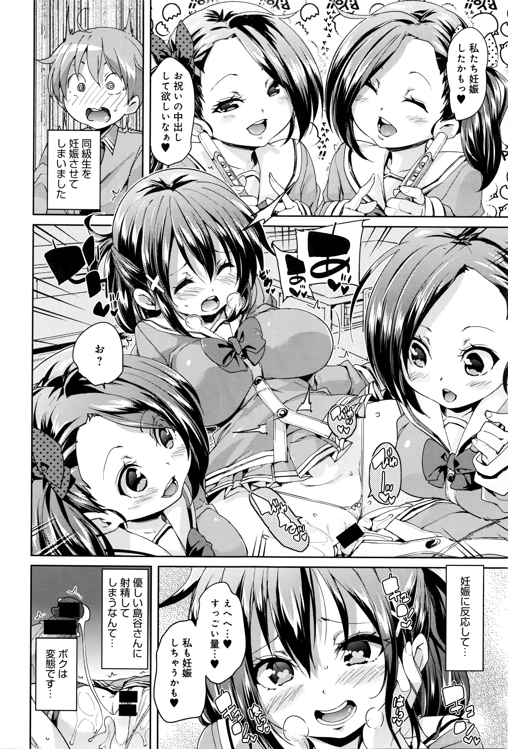 COMIC アンスリウム 2016年5月号