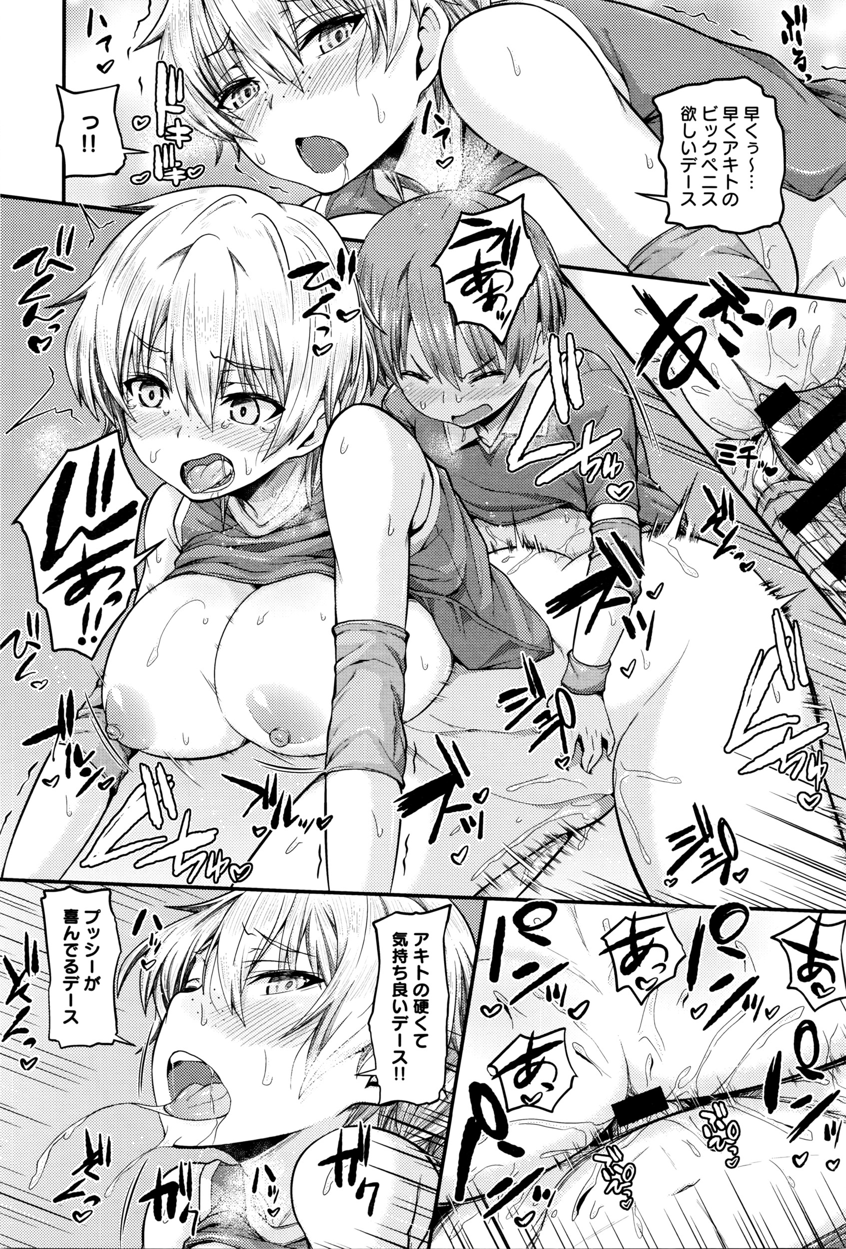 COMIC アンスリウム 2016年5月号