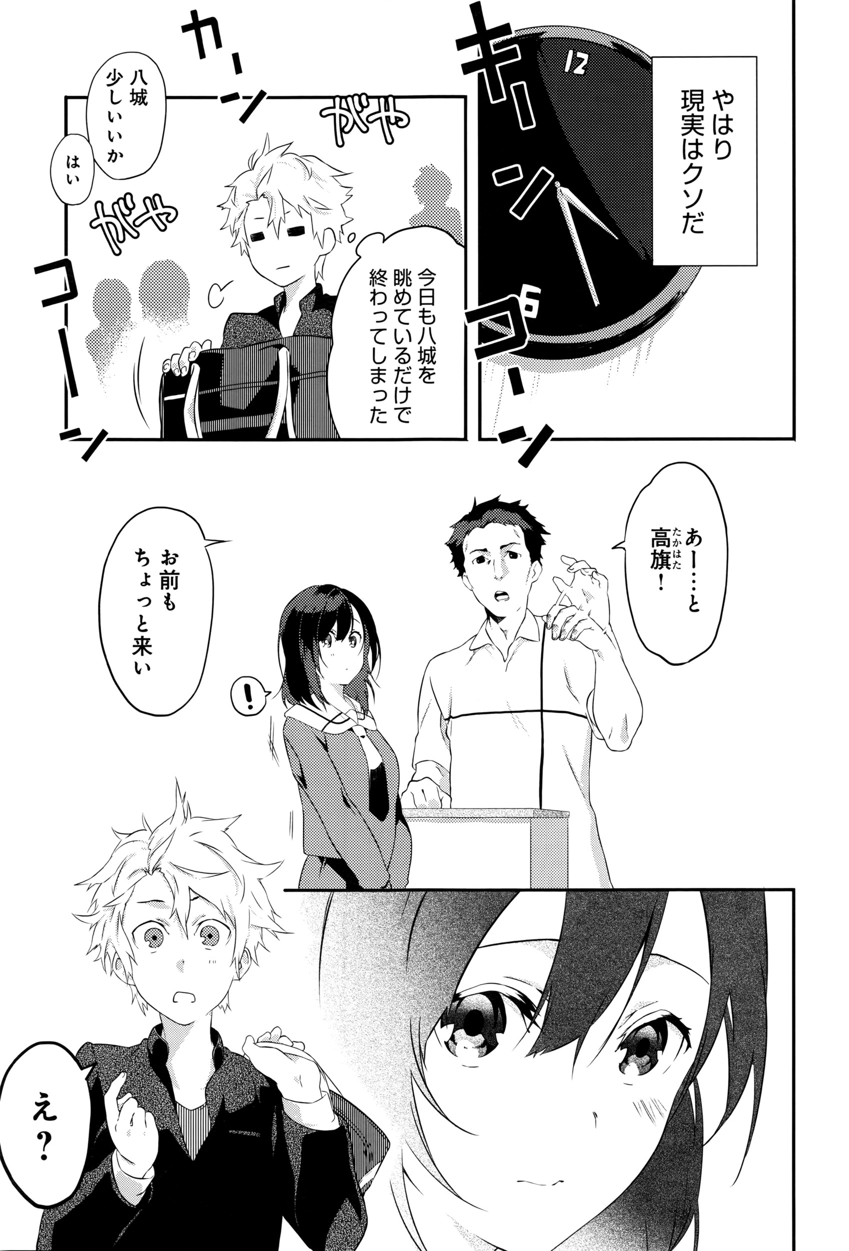 COMIC アンスリウム 2016年5月号