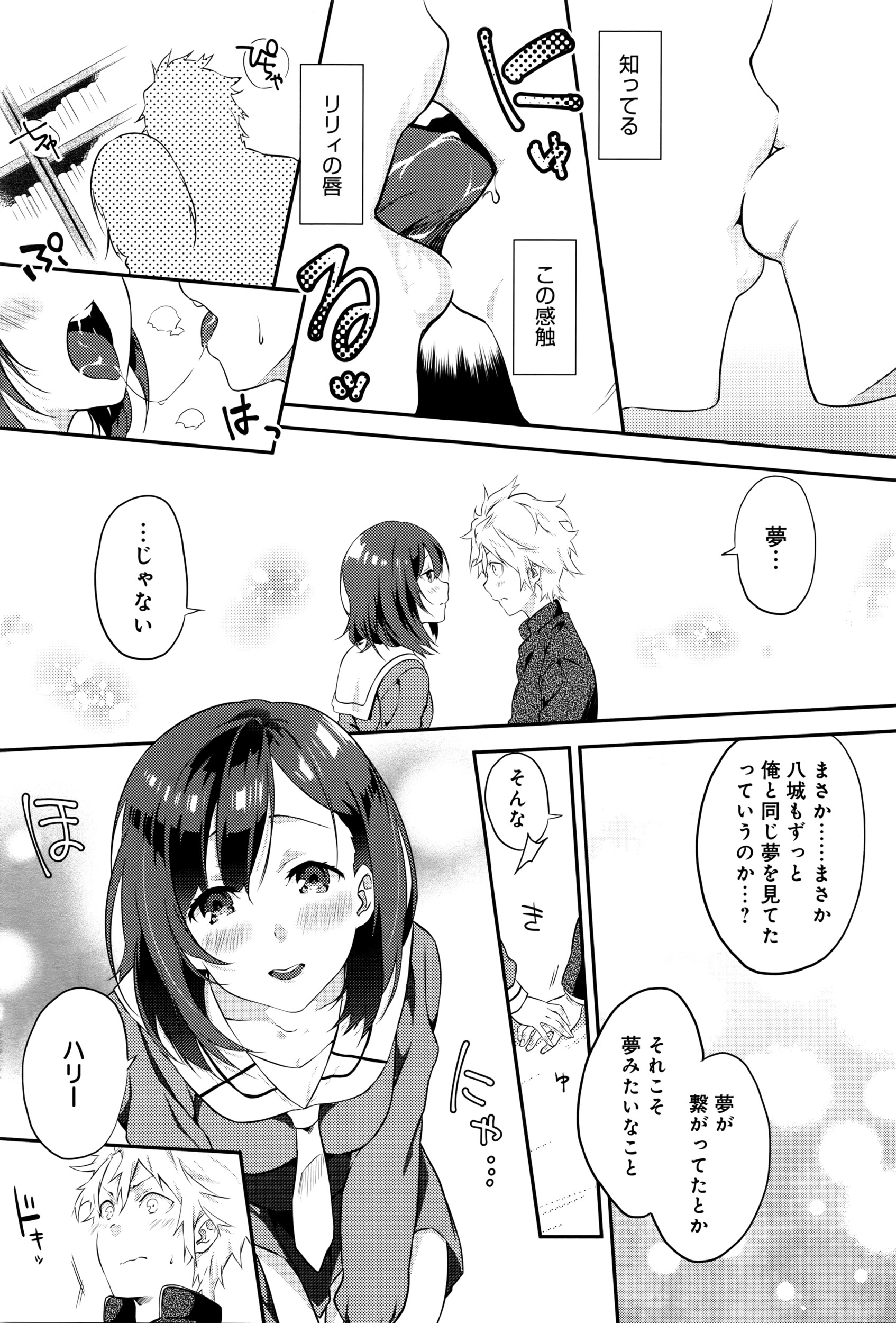 COMIC アンスリウム 2016年5月号