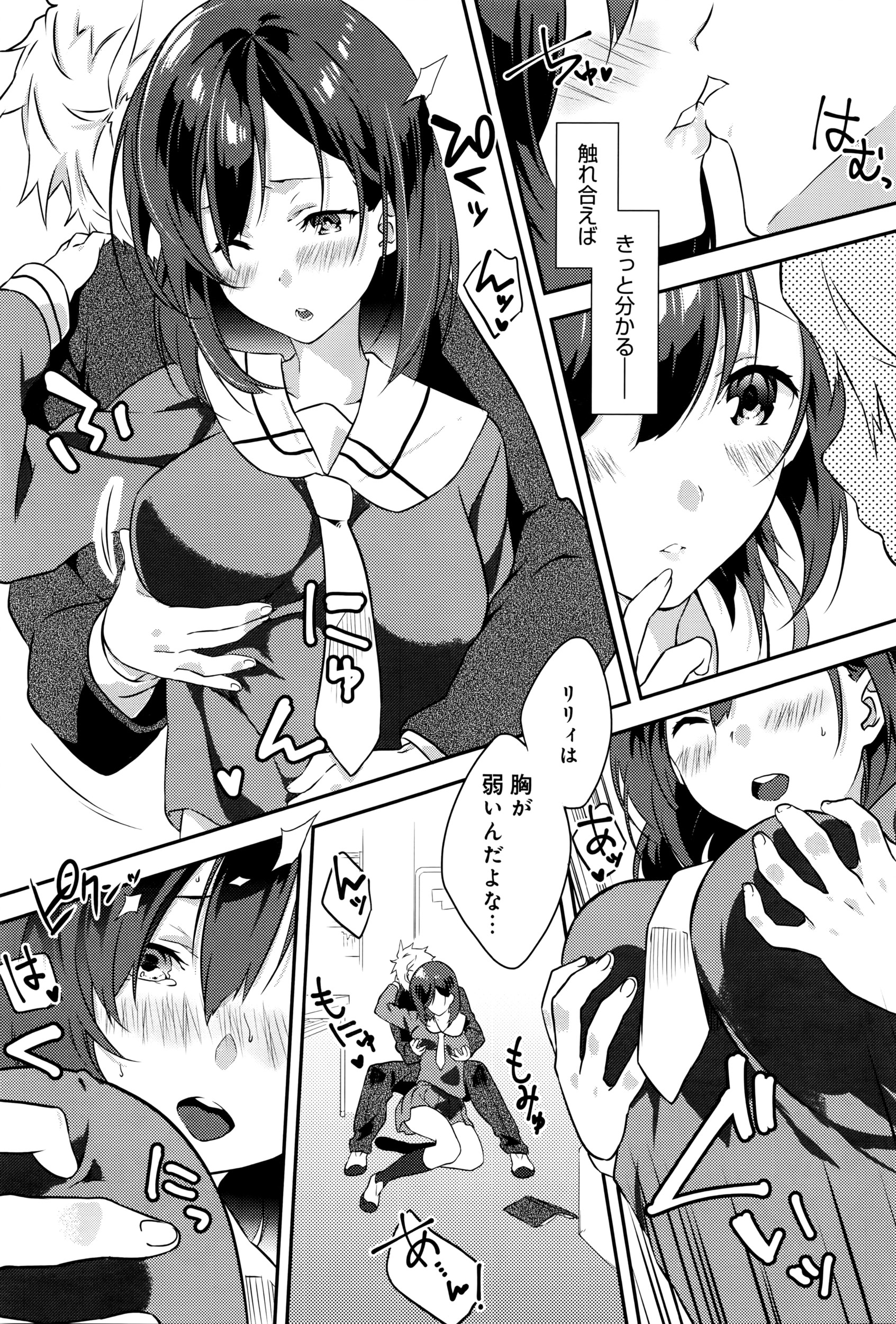 COMIC アンスリウム 2016年5月号