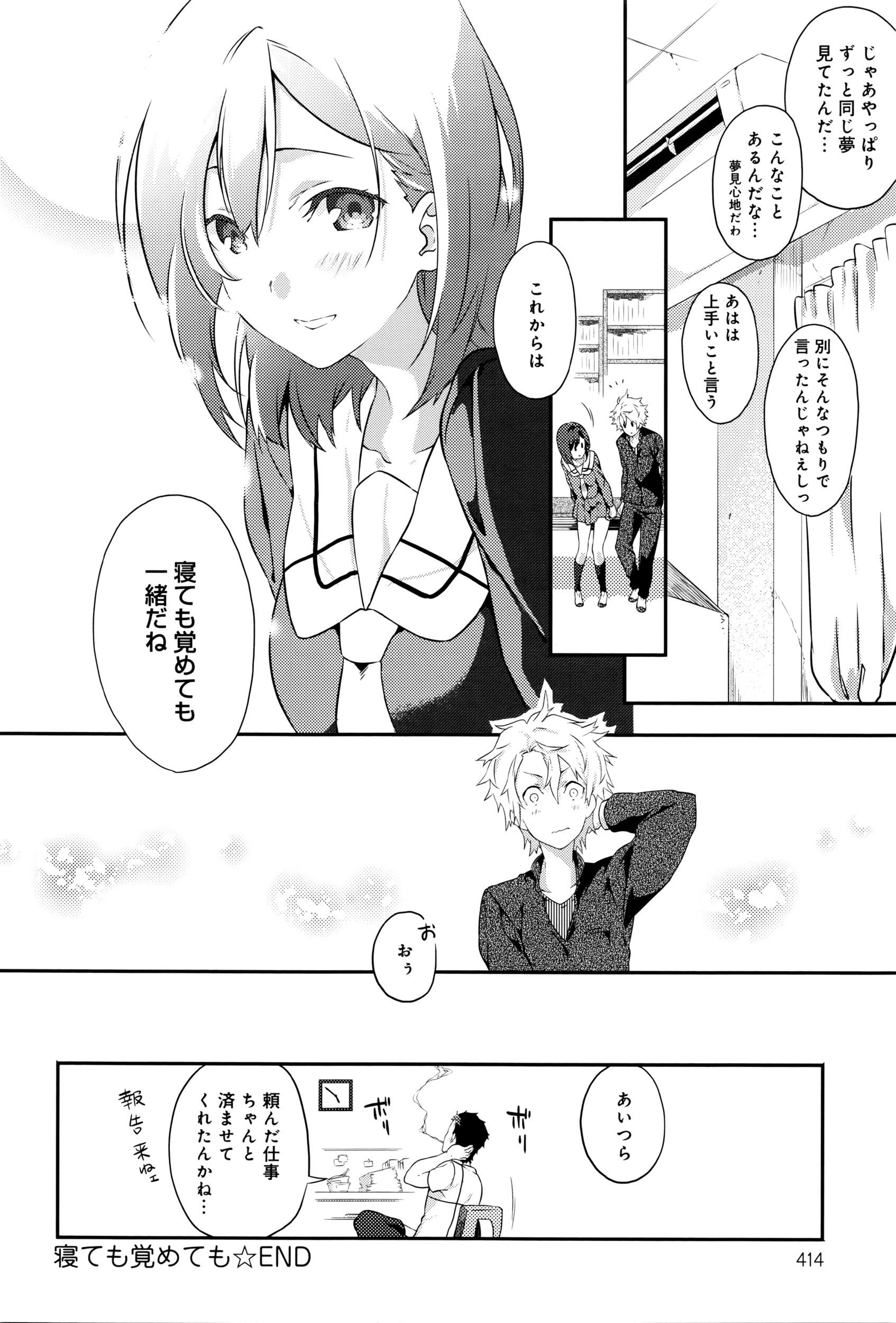 COMIC アンスリウム 2016年5月号