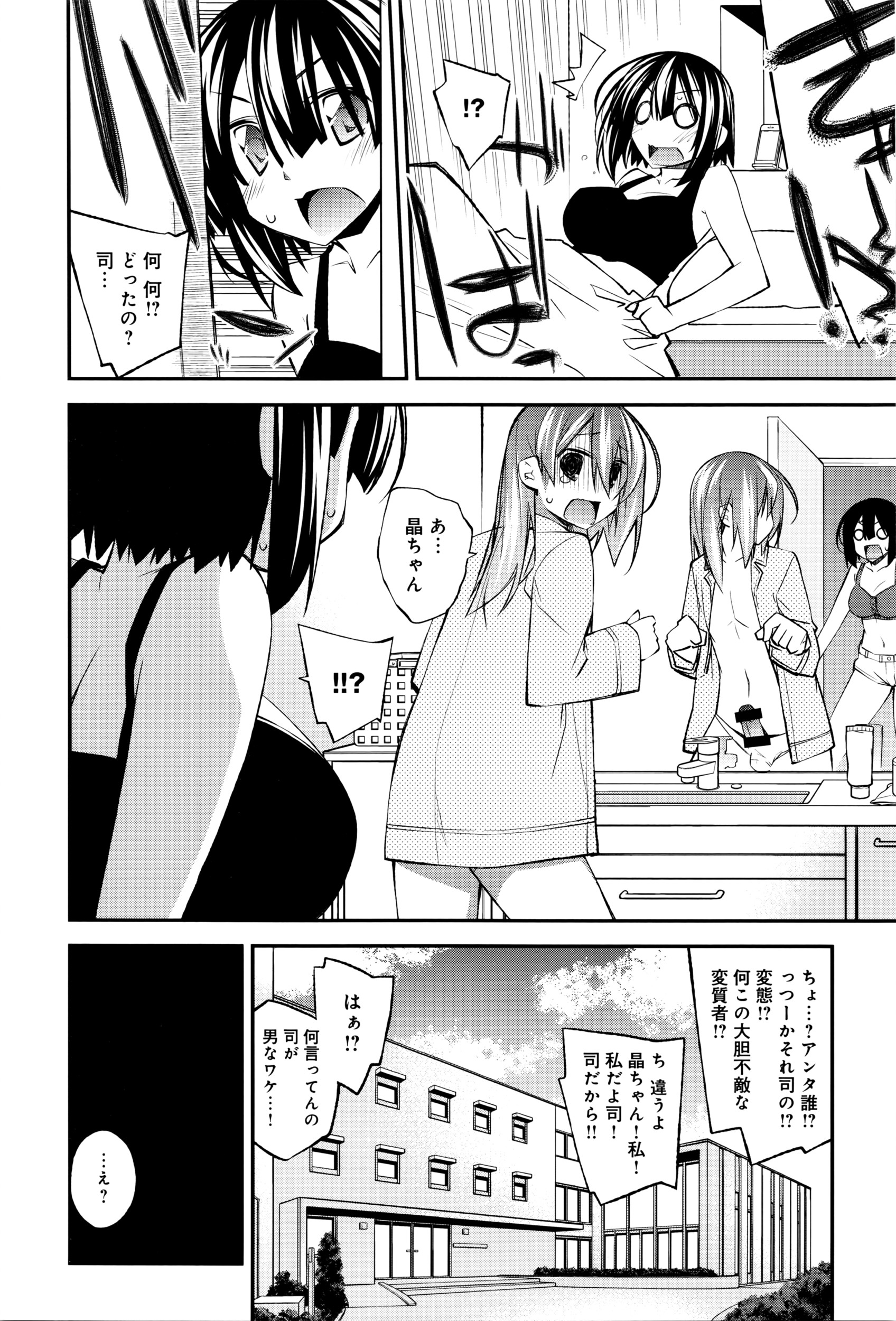 COMIC アンスリウム 2016年5月号