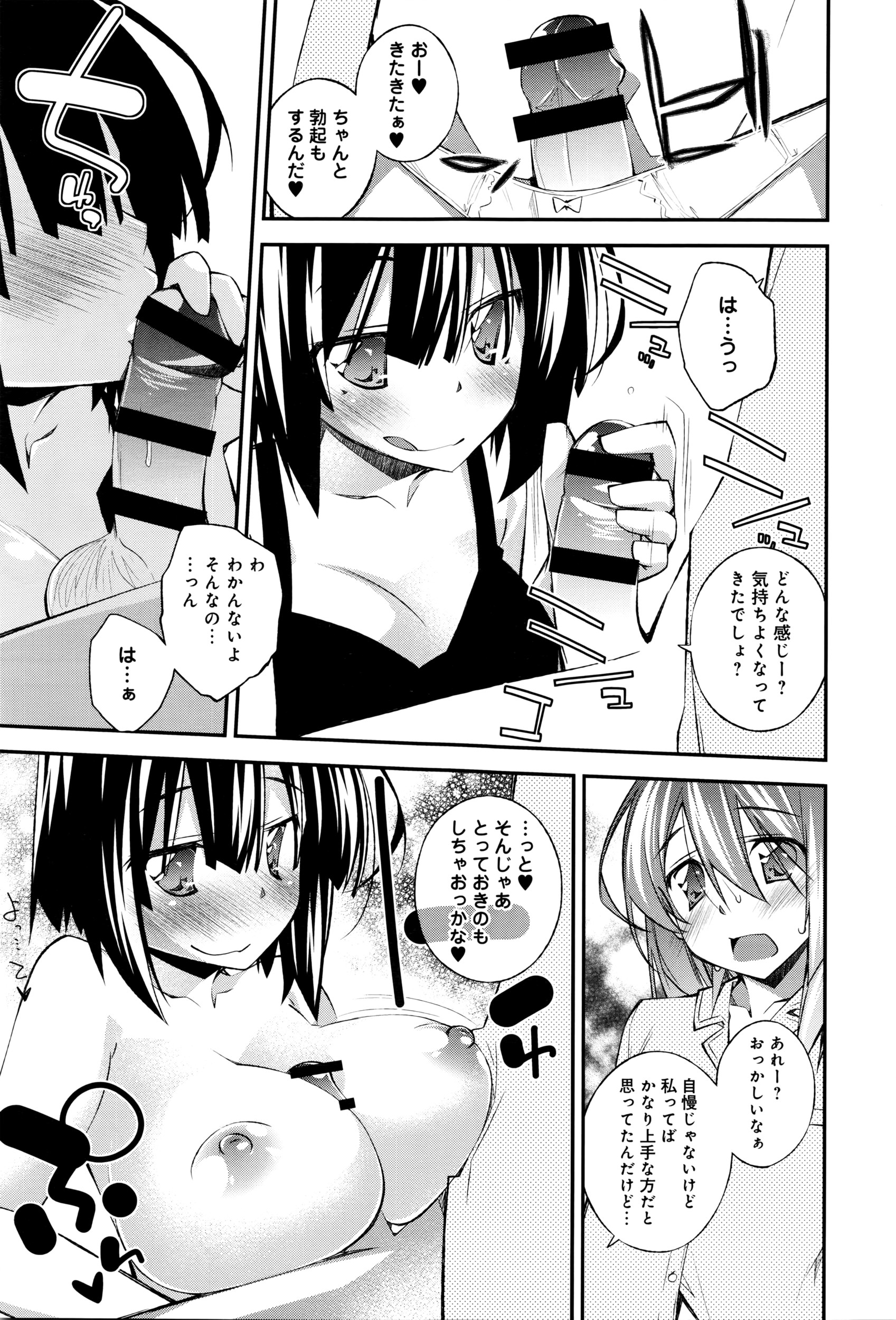 COMIC アンスリウム 2016年5月号