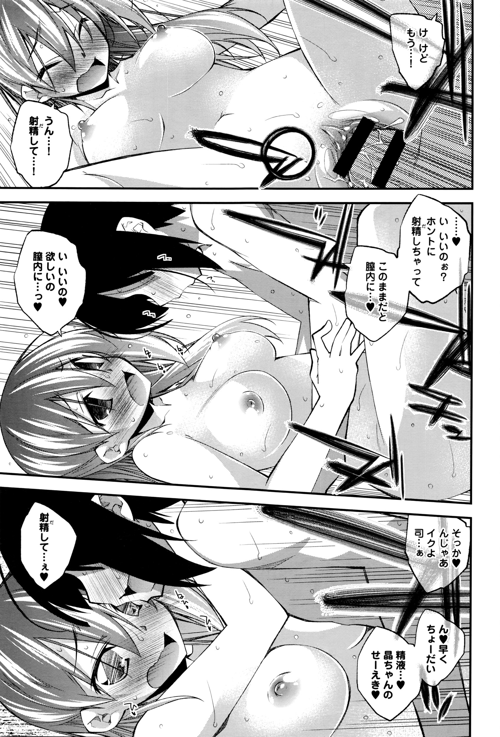 COMIC アンスリウム 2016年5月号