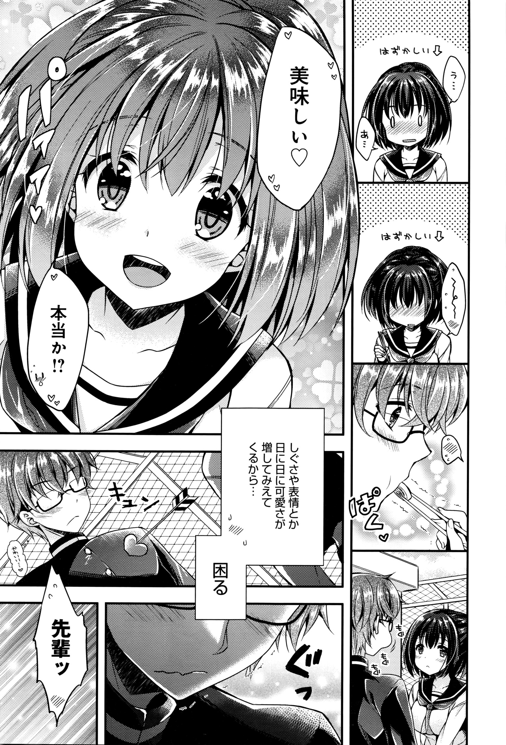 COMIC アンスリウム 2016年5月号