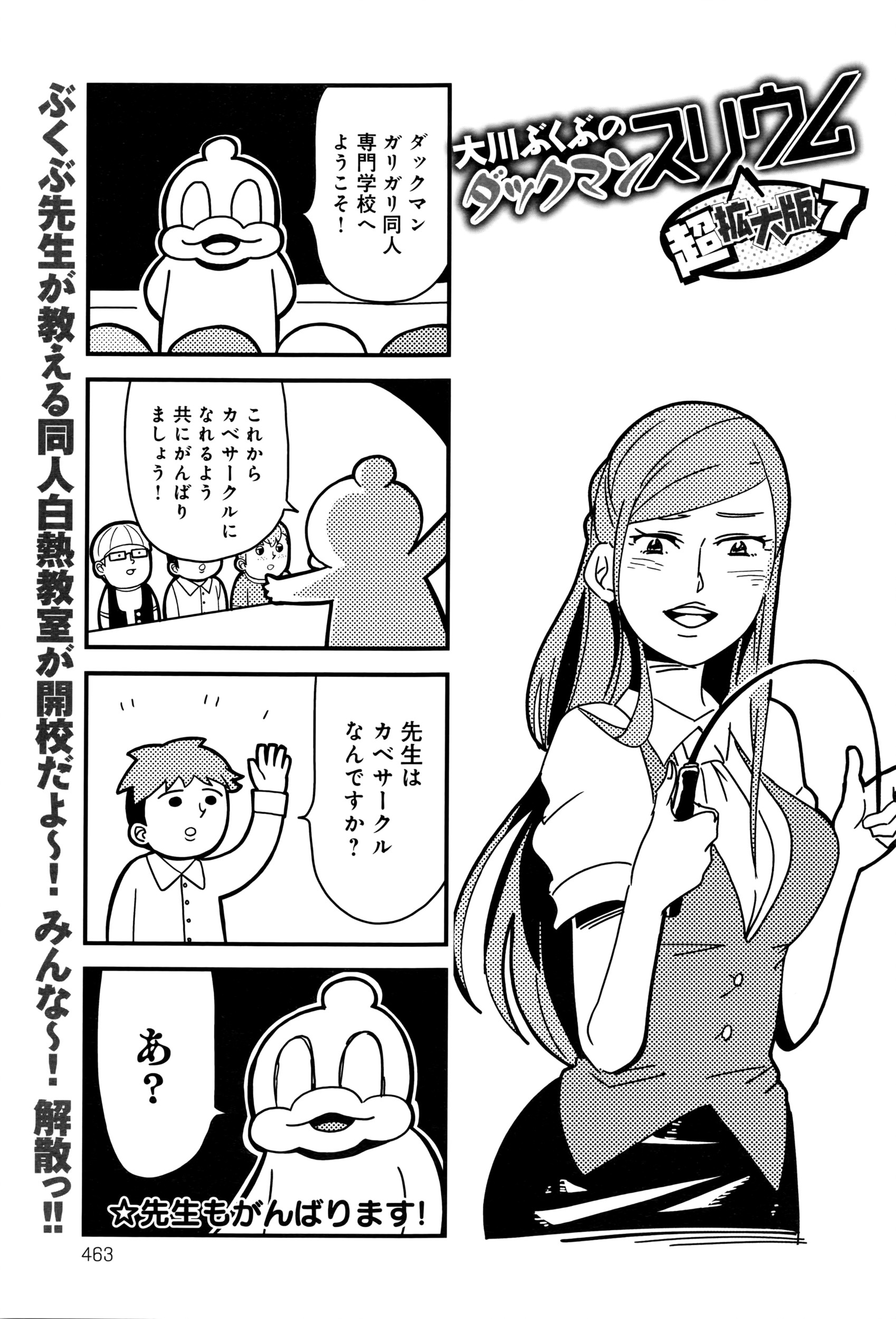 COMIC アンスリウム 2016年5月号