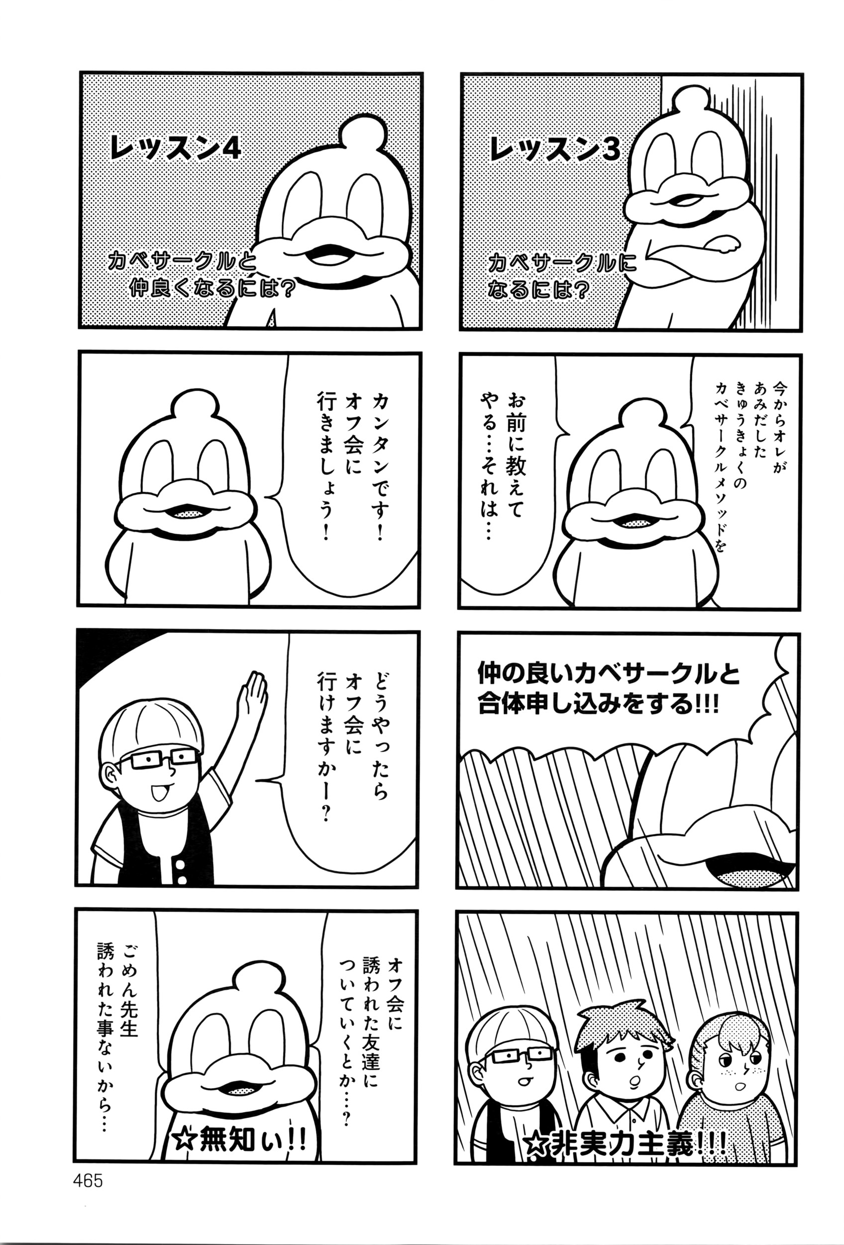 COMIC アンスリウム 2016年5月号