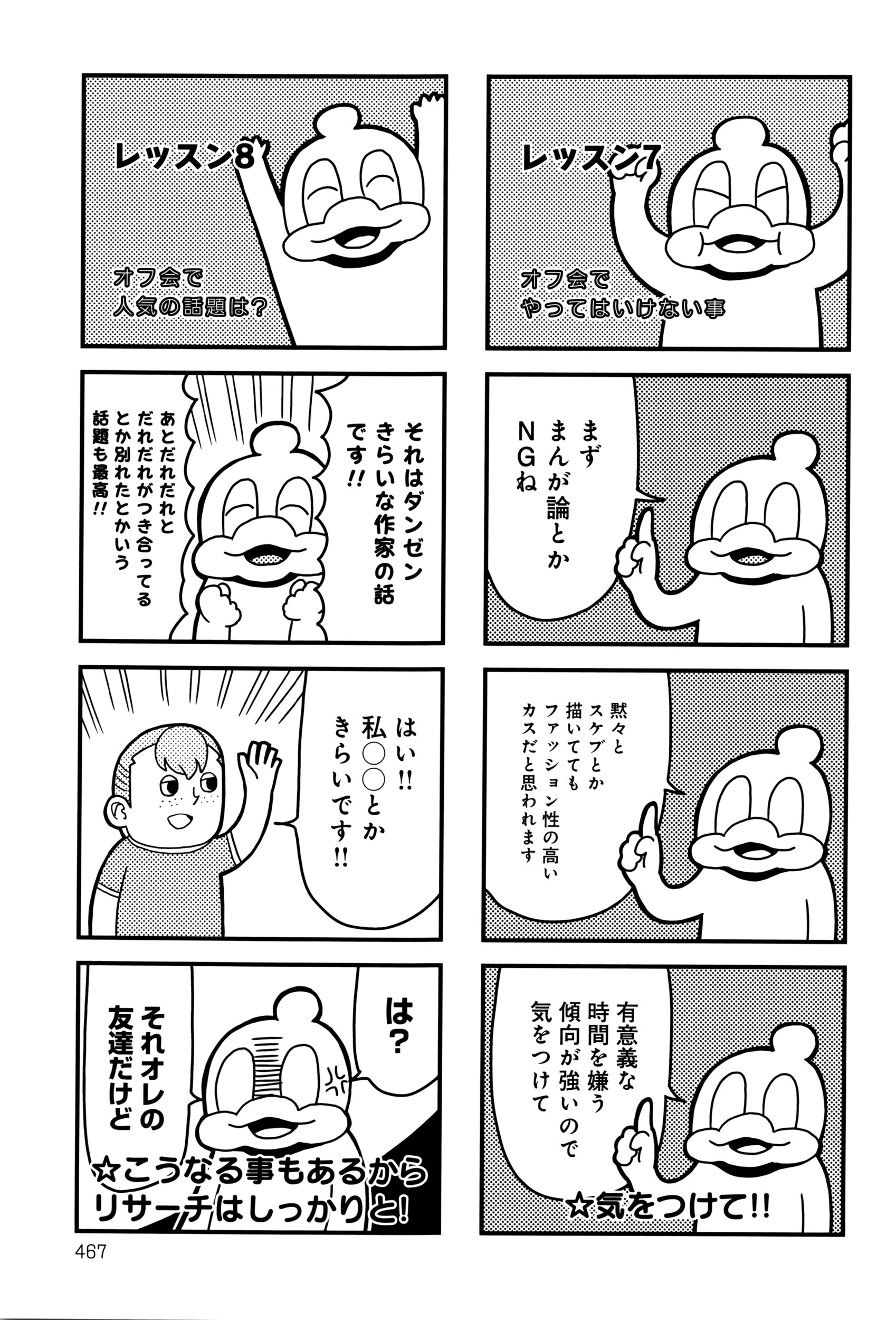 COMIC アンスリウム 2016年5月号