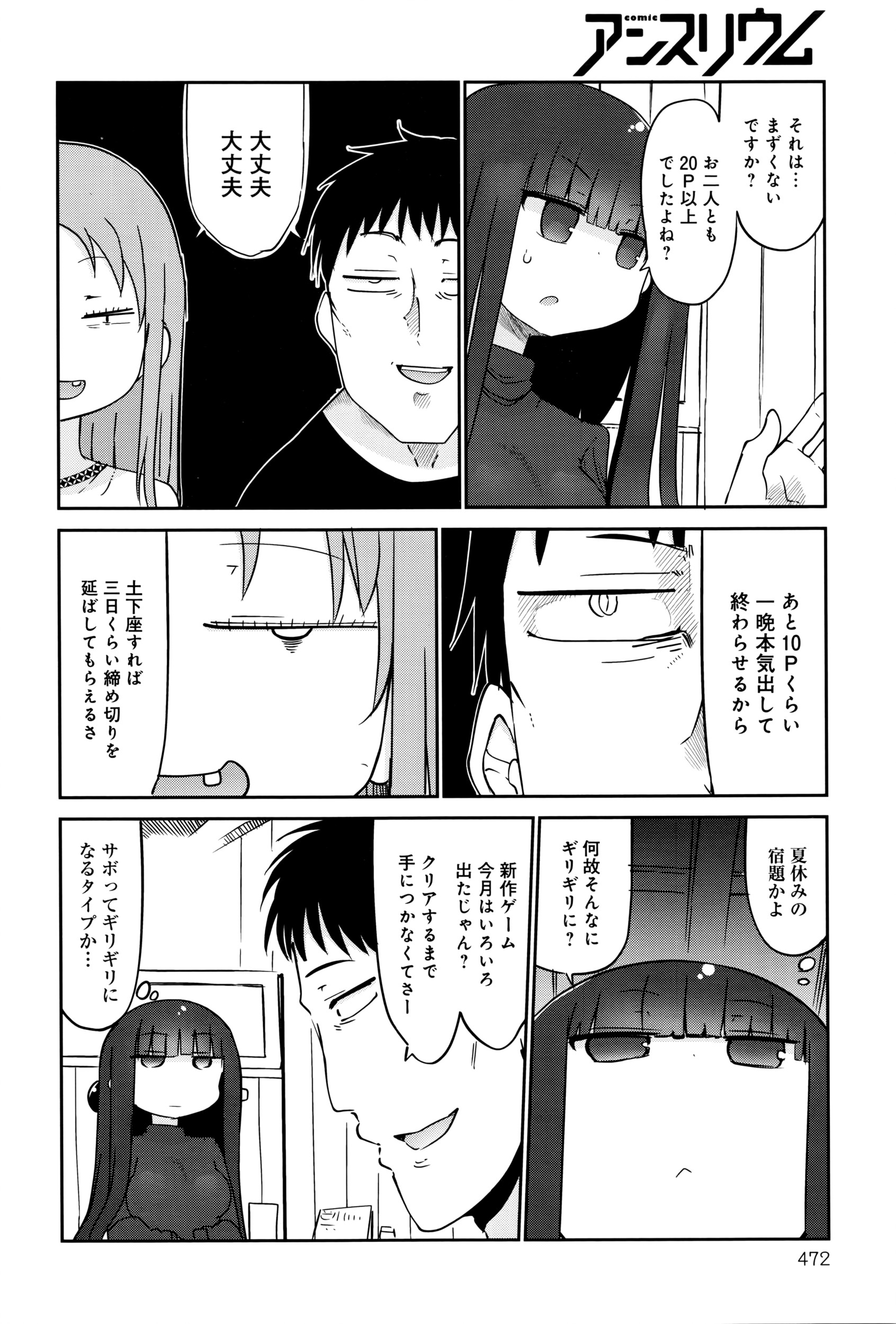 COMIC アンスリウム 2016年5月号