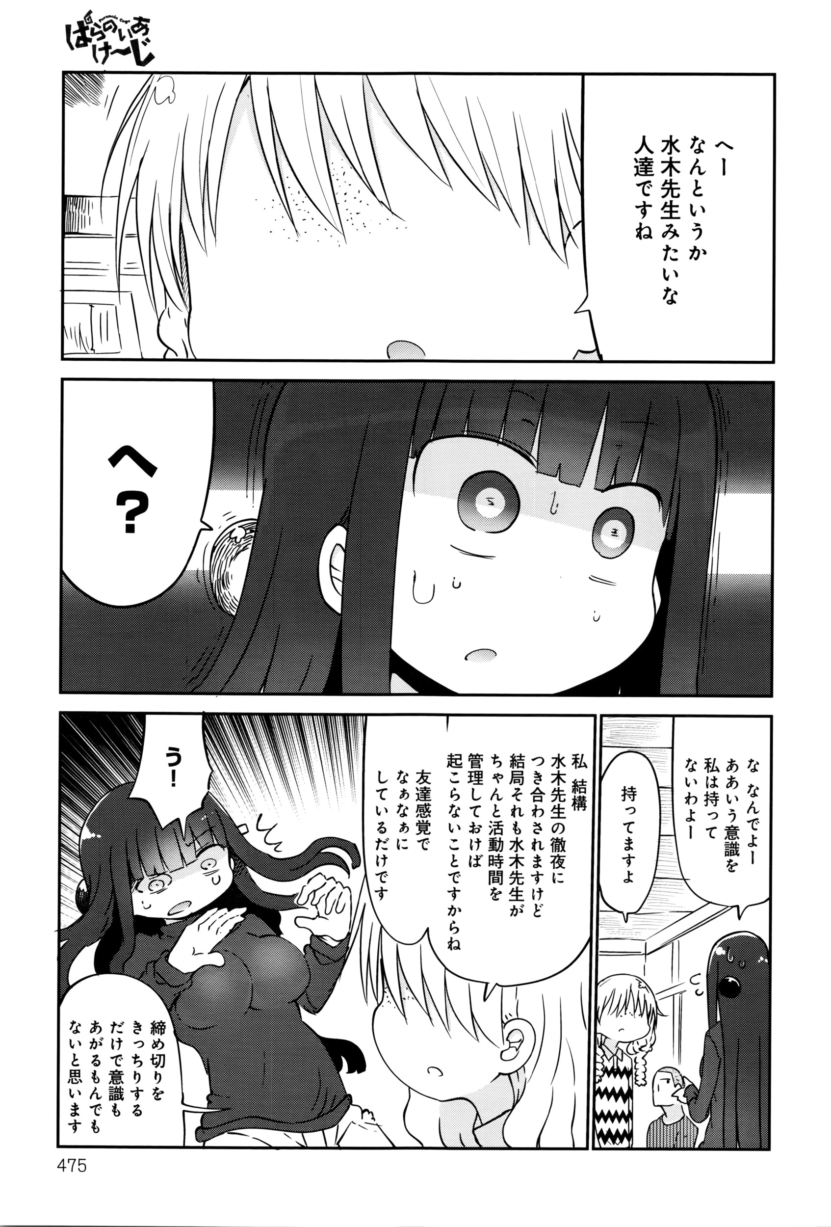 COMIC アンスリウム 2016年5月号