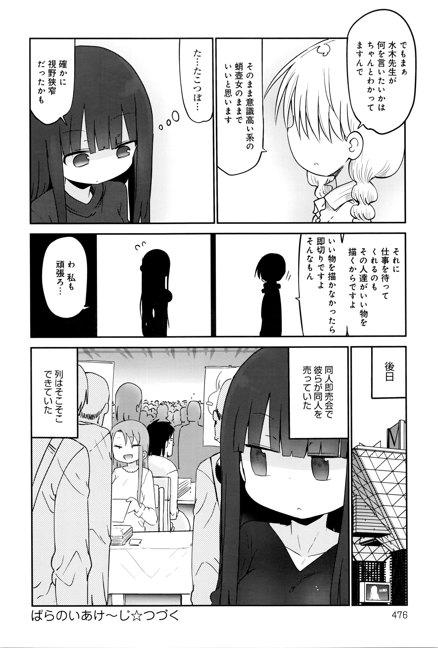 COMIC アンスリウム 2016年5月号