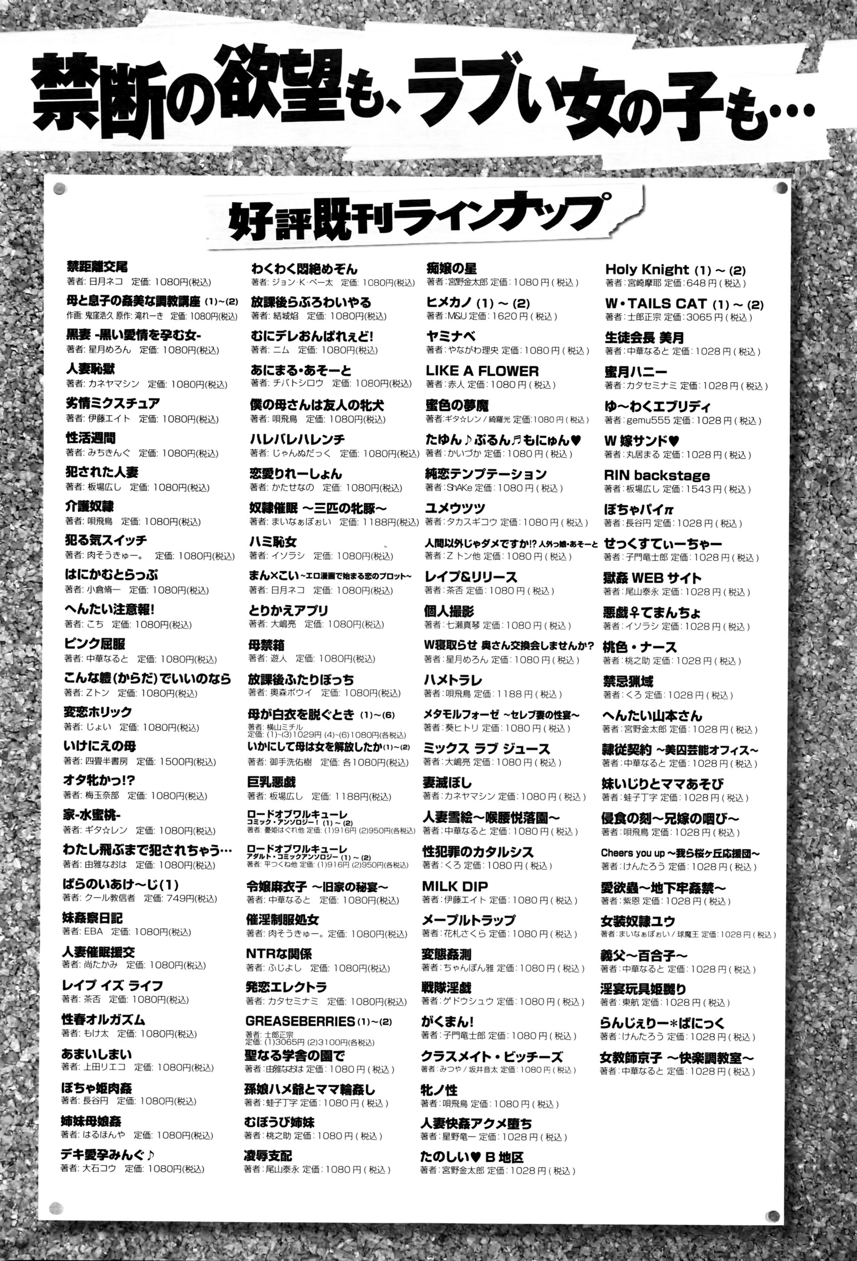 COMIC アンスリウム 2016年5月号