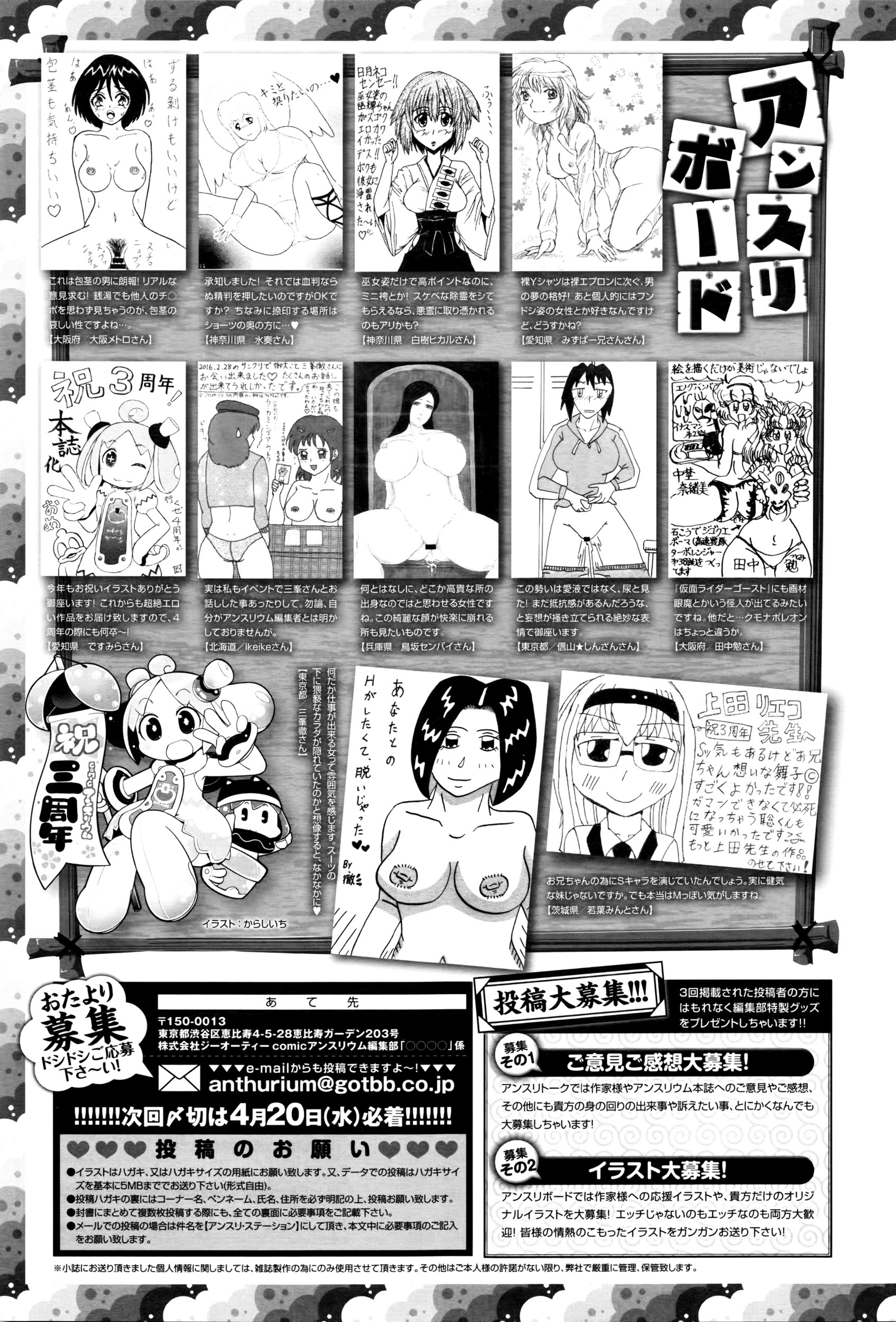 COMIC アンスリウム 2016年5月号