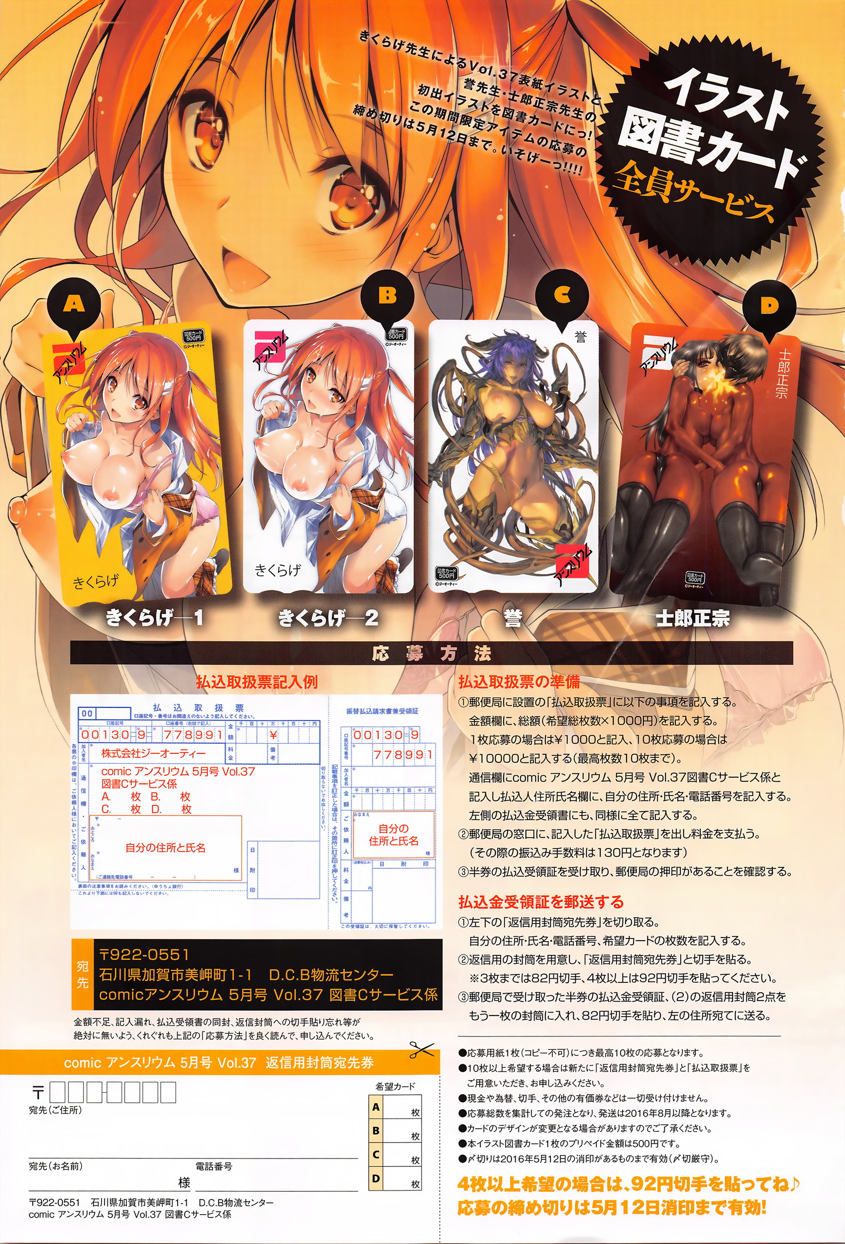 COMIC アンスリウム 2016年5月号