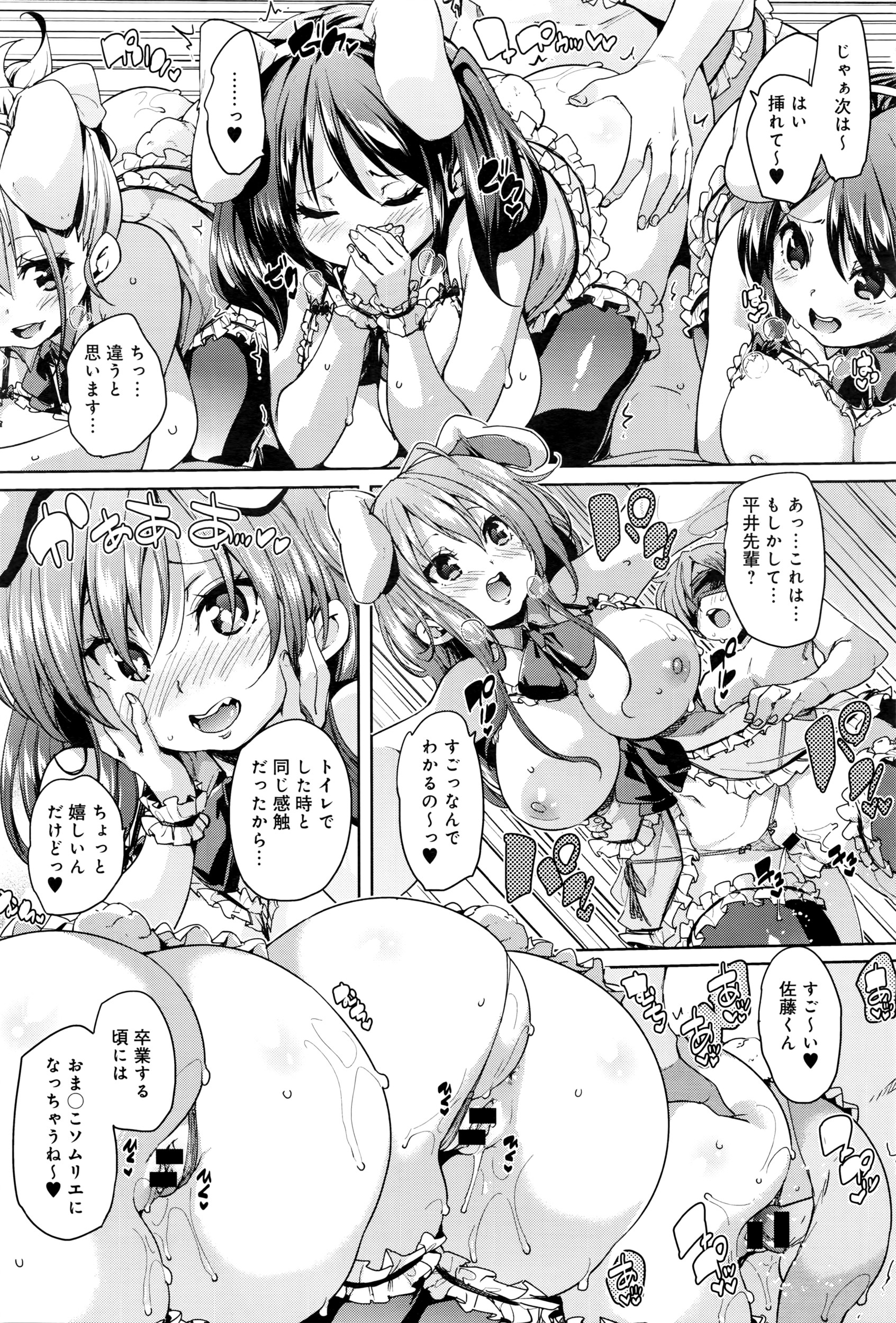 COMIC アンスリウム 2016年5月号