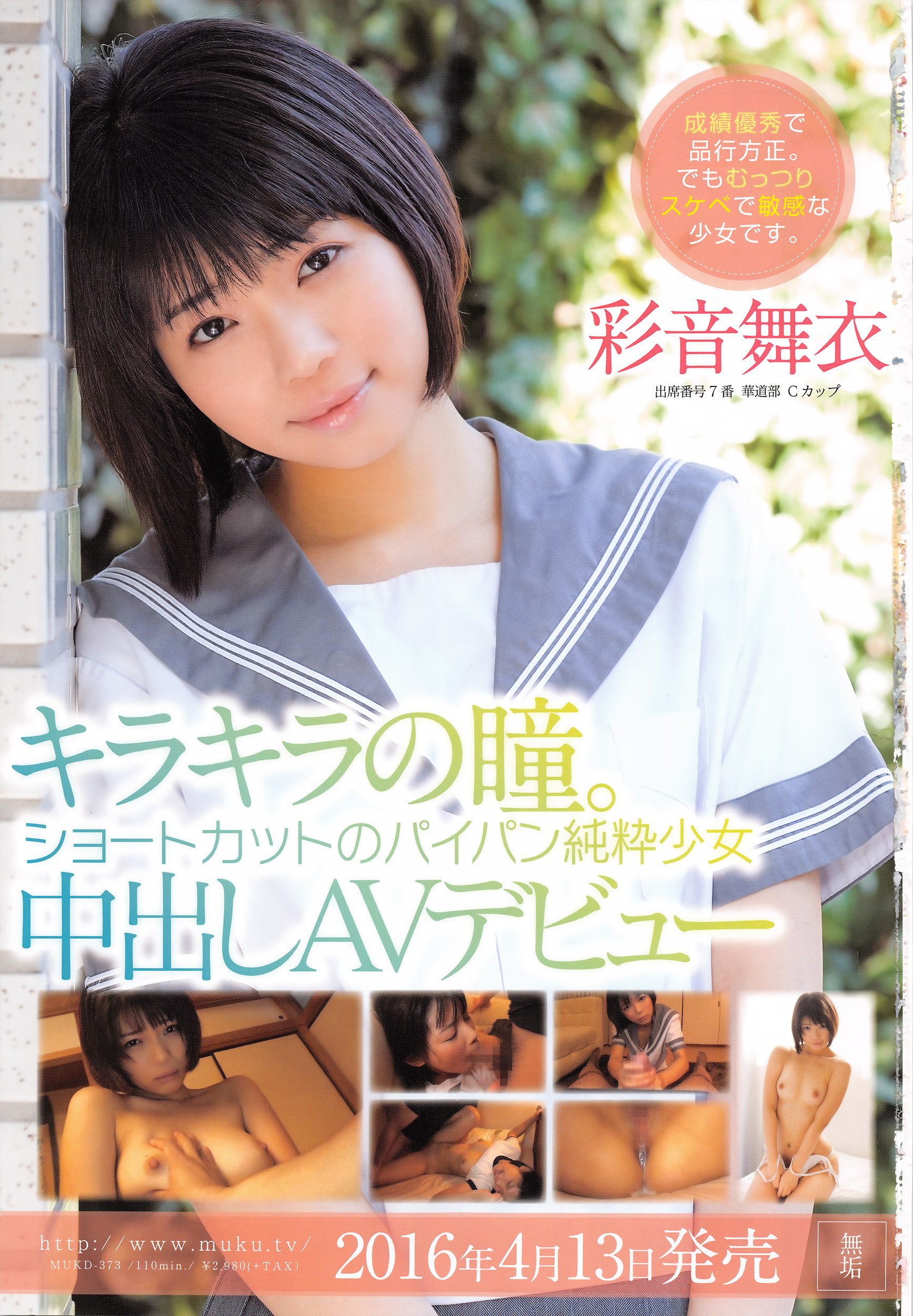 COMIC アンスリウム 2016年5月号