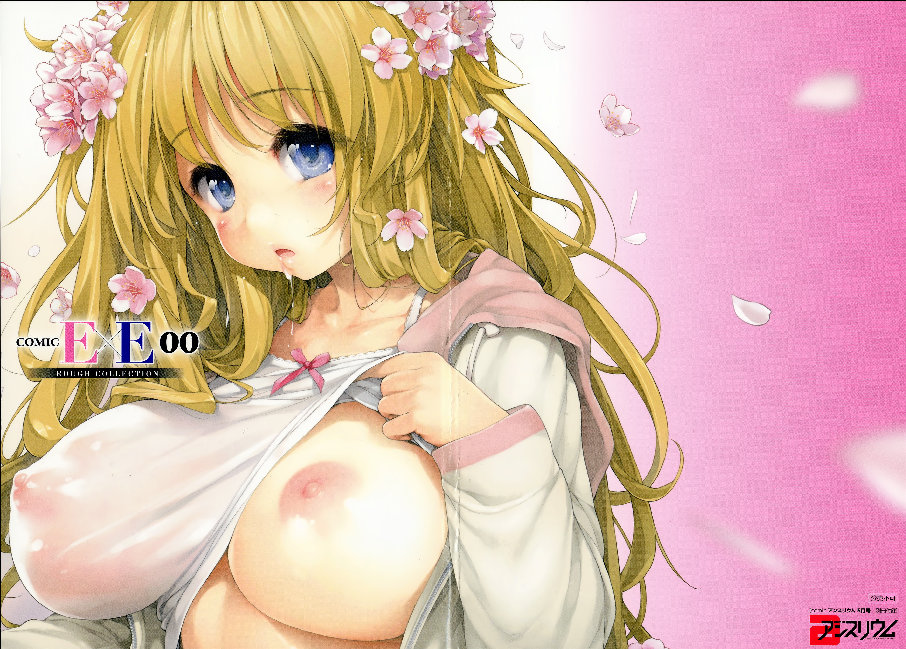 COMIC アンスリウム 2016年5月号