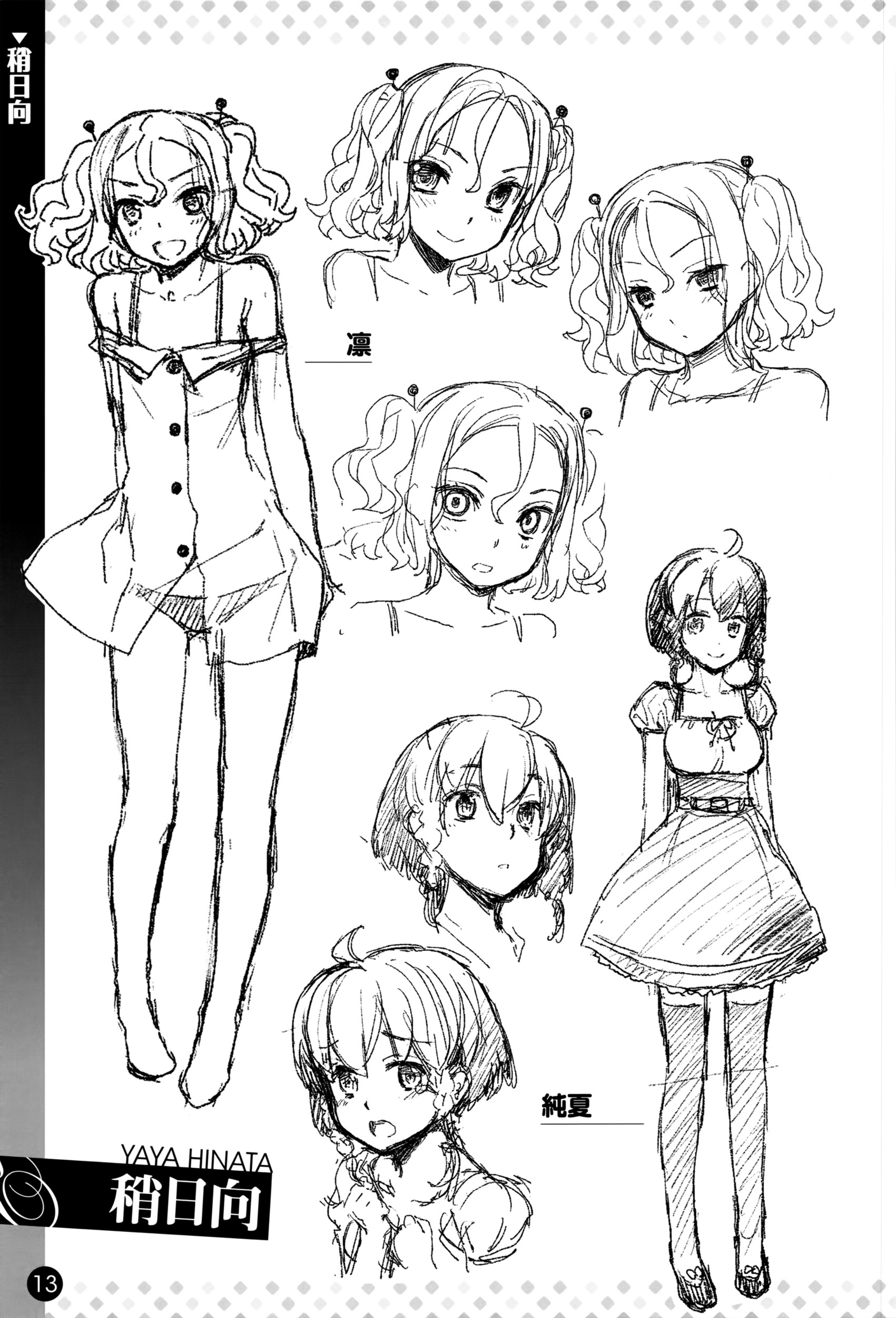 COMIC アンスリウム 2016年5月号