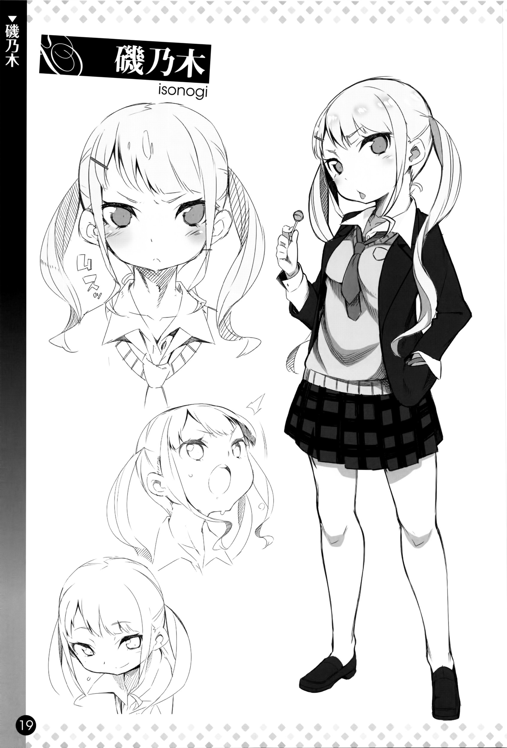 COMIC アンスリウム 2016年5月号