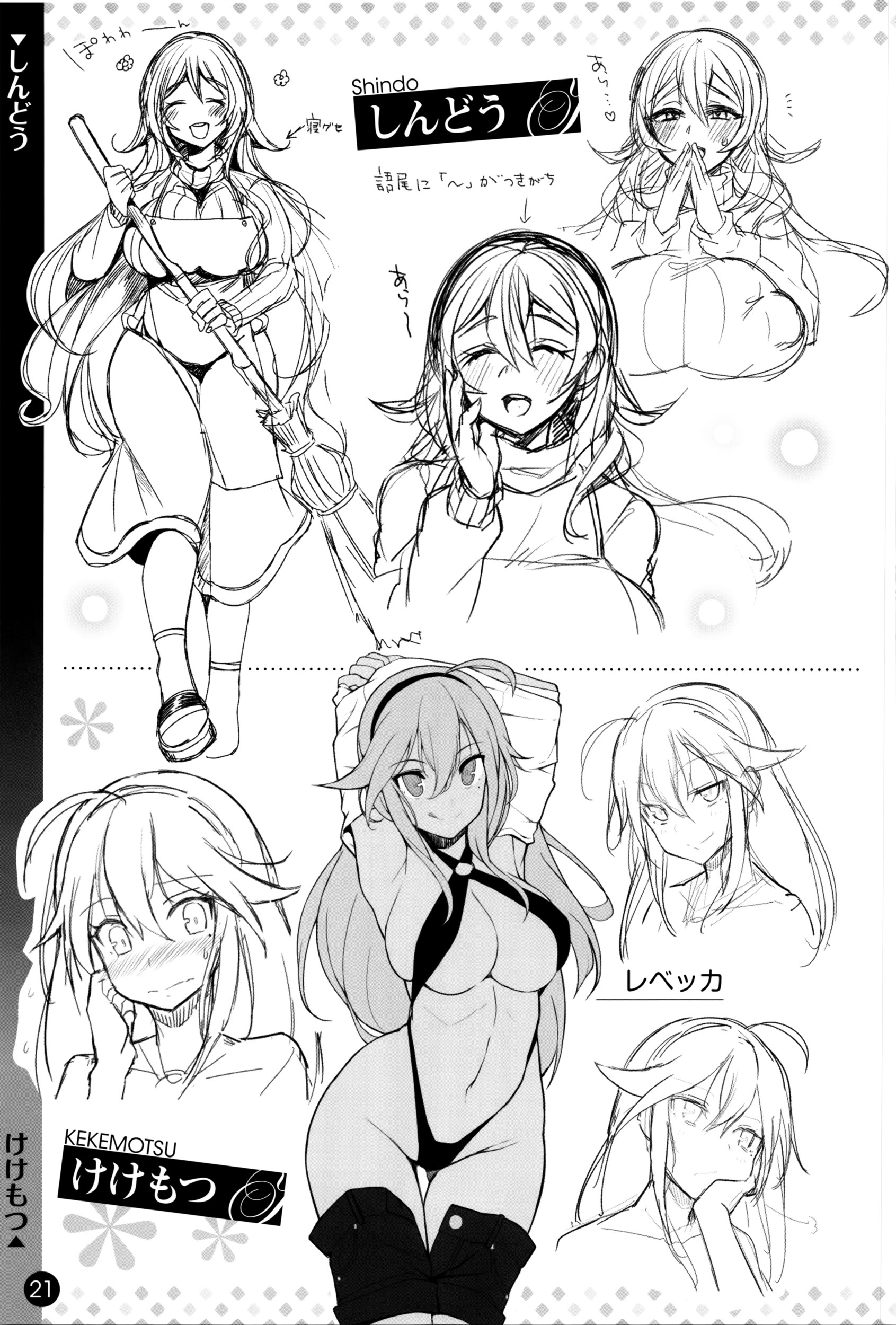 COMIC アンスリウム 2016年5月号