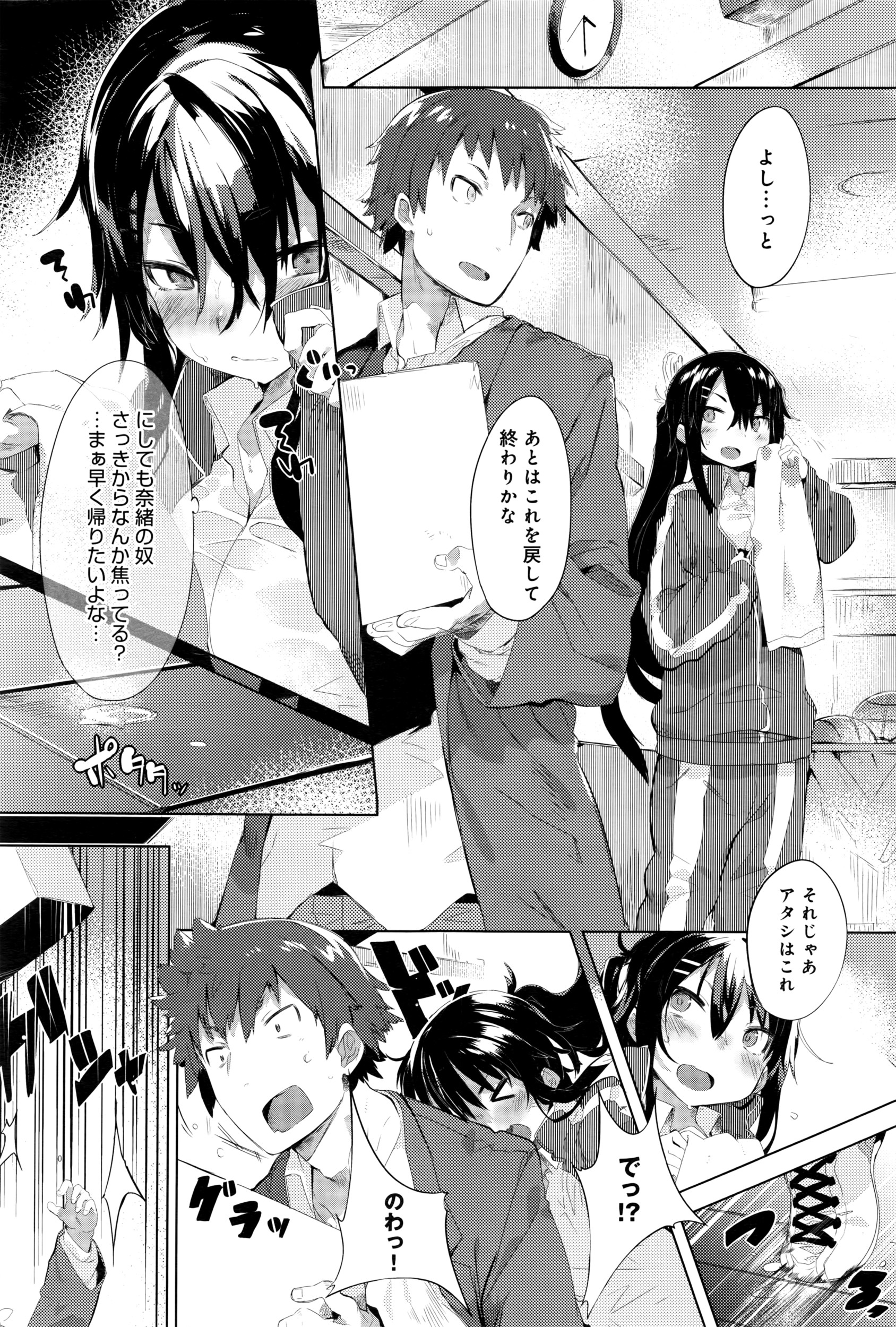 COMIC アンスリウム 2016年5月号