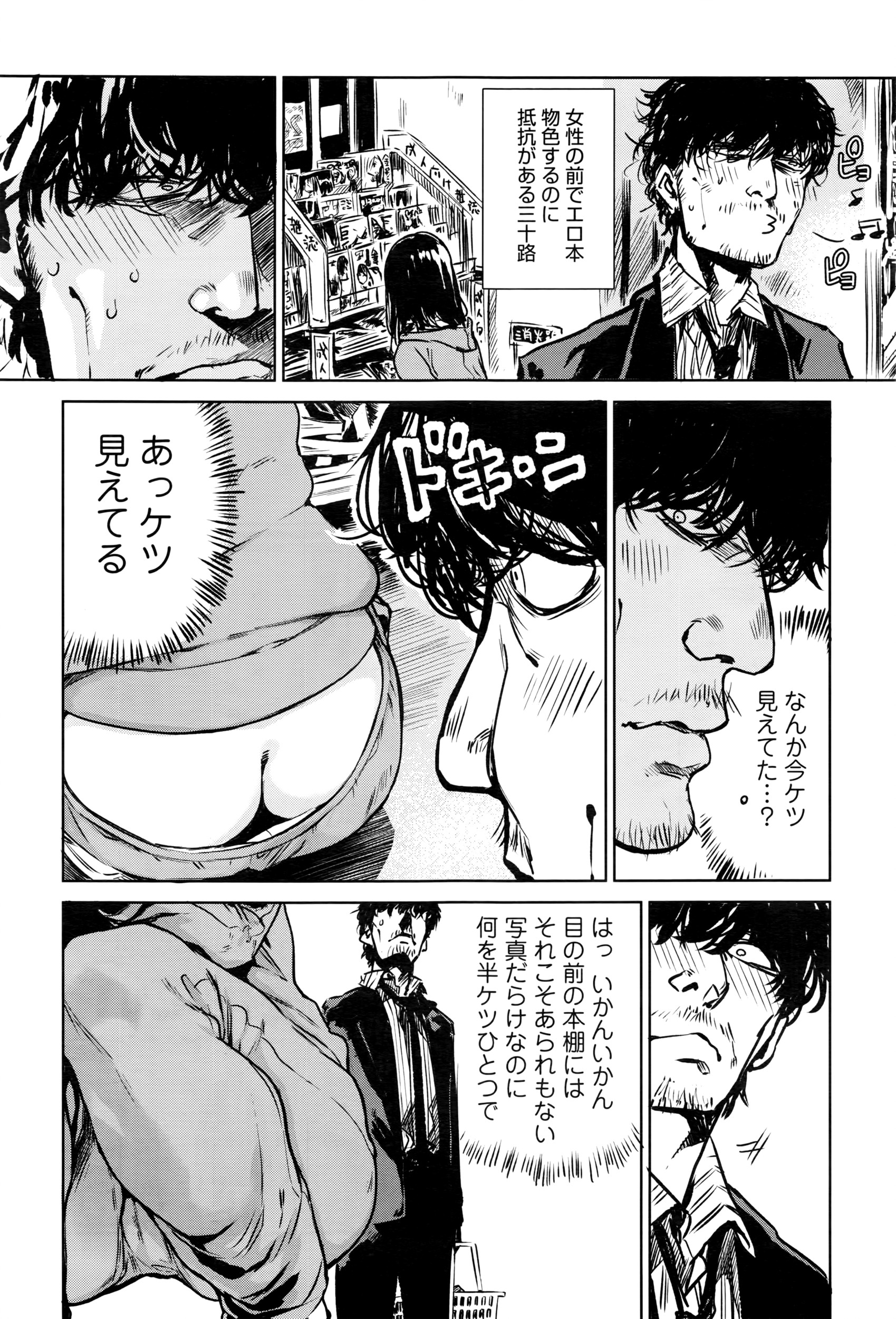 COMIC アンスリウム 2016年5月号