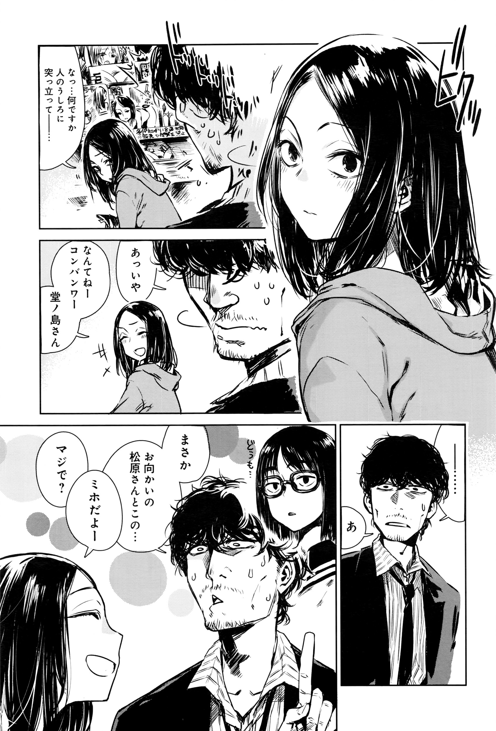 COMIC アンスリウム 2016年5月号