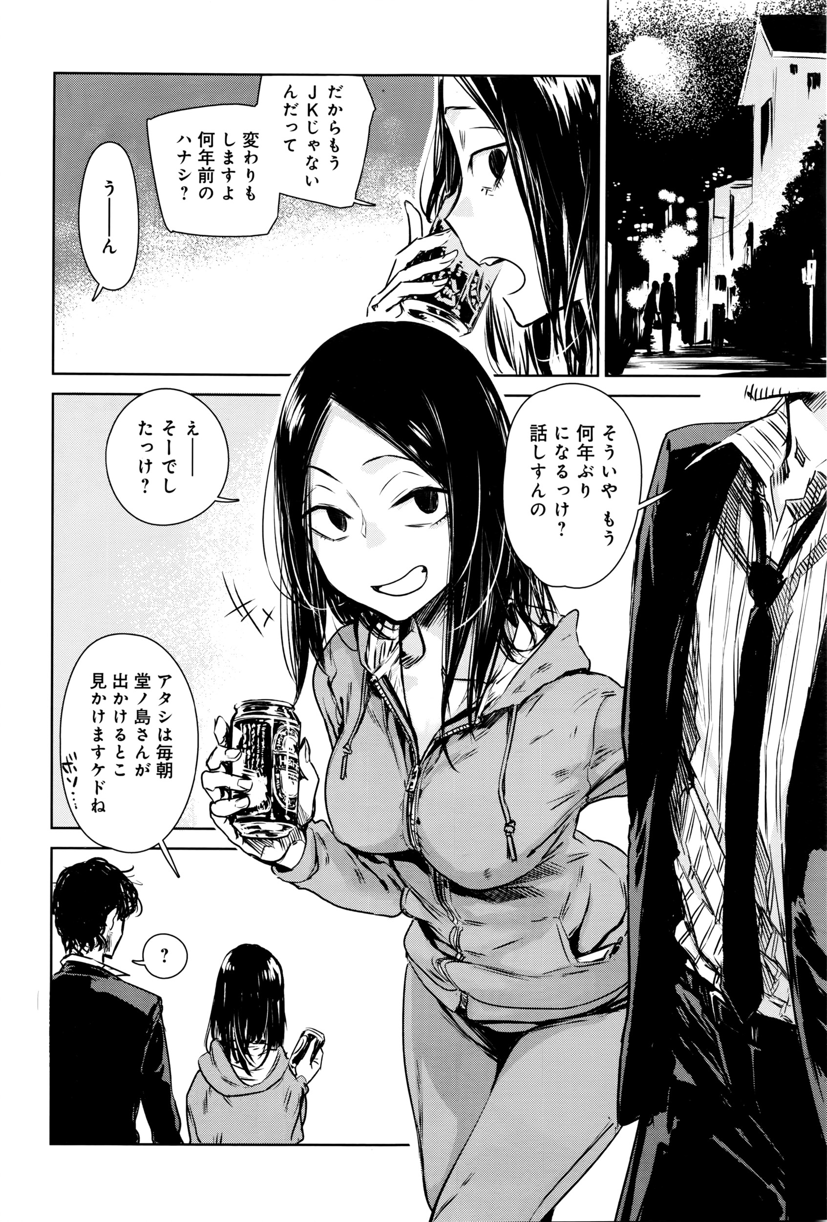 COMIC アンスリウム 2016年5月号