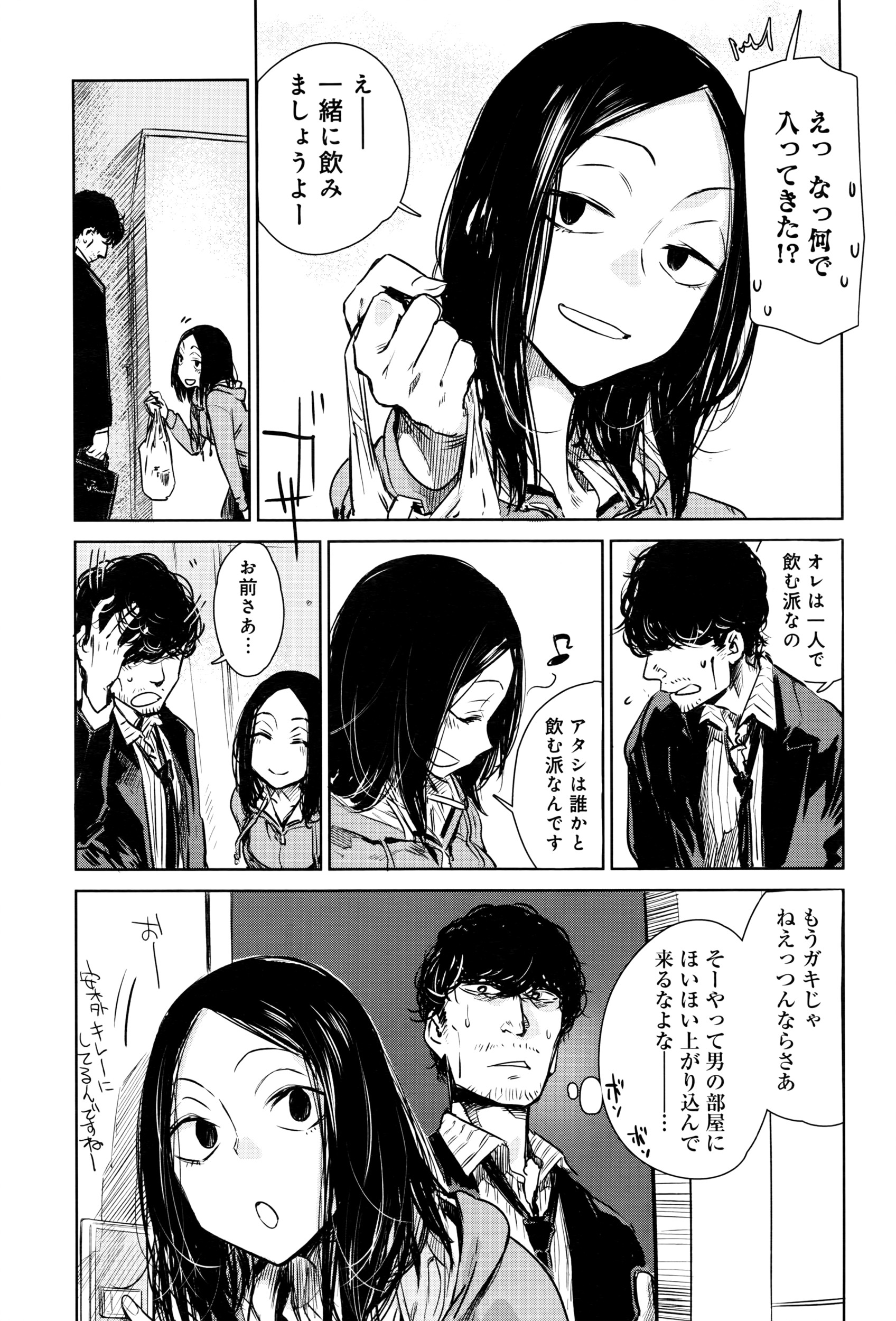 COMIC アンスリウム 2016年5月号