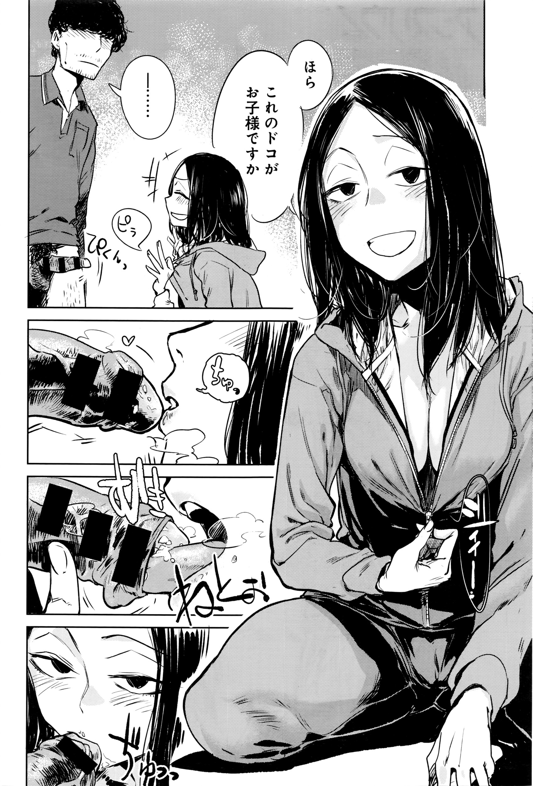 COMIC アンスリウム 2016年5月号