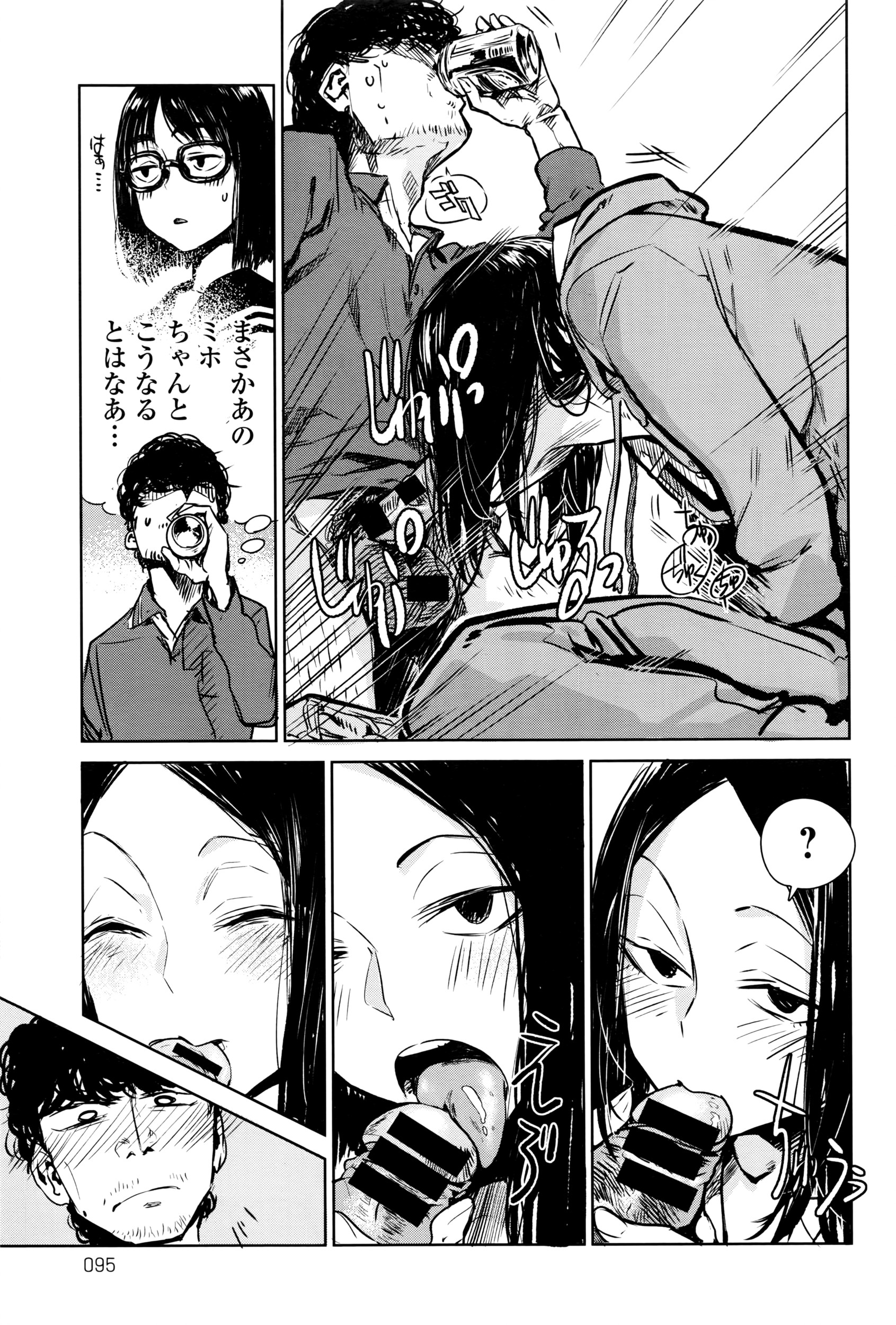 COMIC アンスリウム 2016年5月号