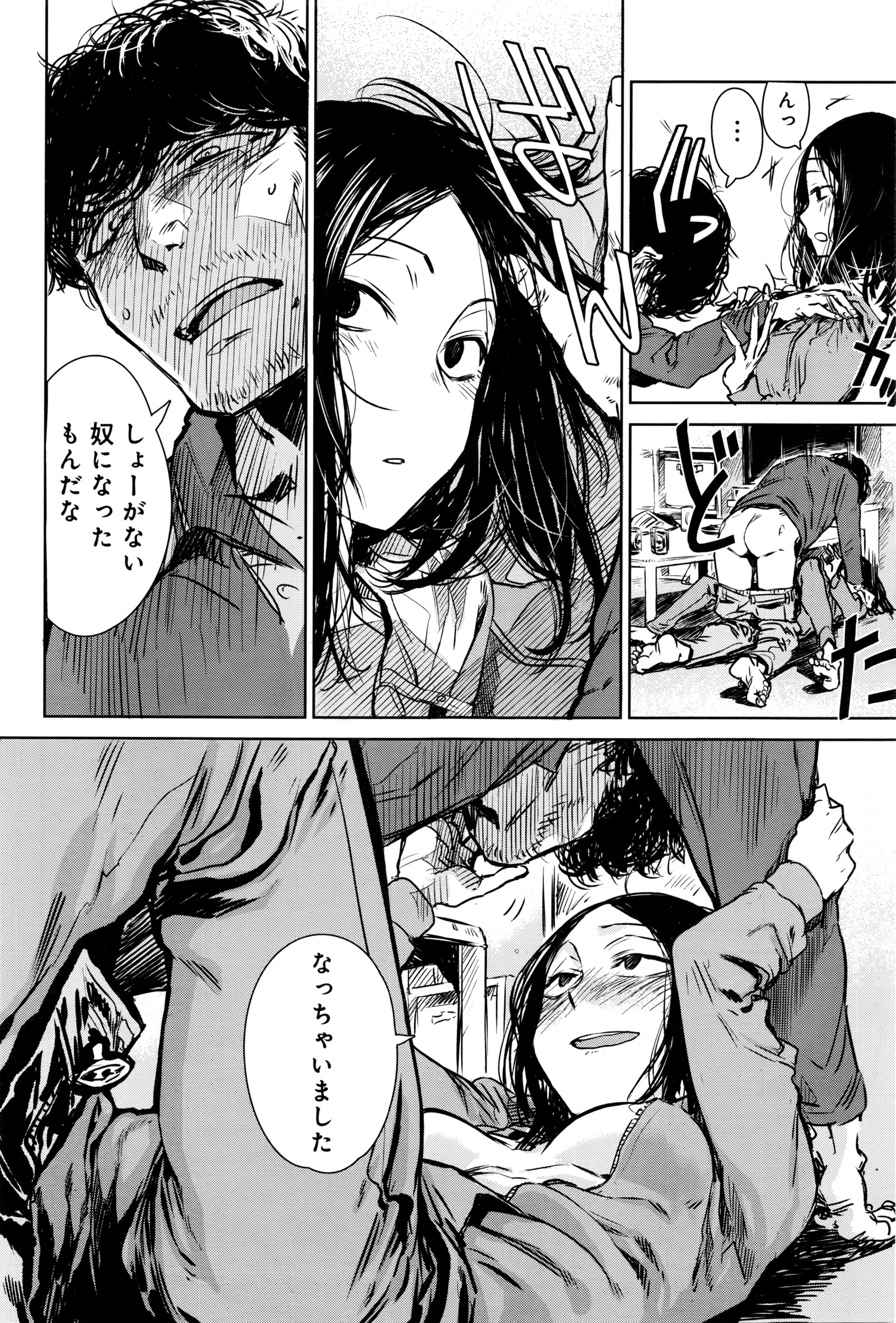 COMIC アンスリウム 2016年5月号