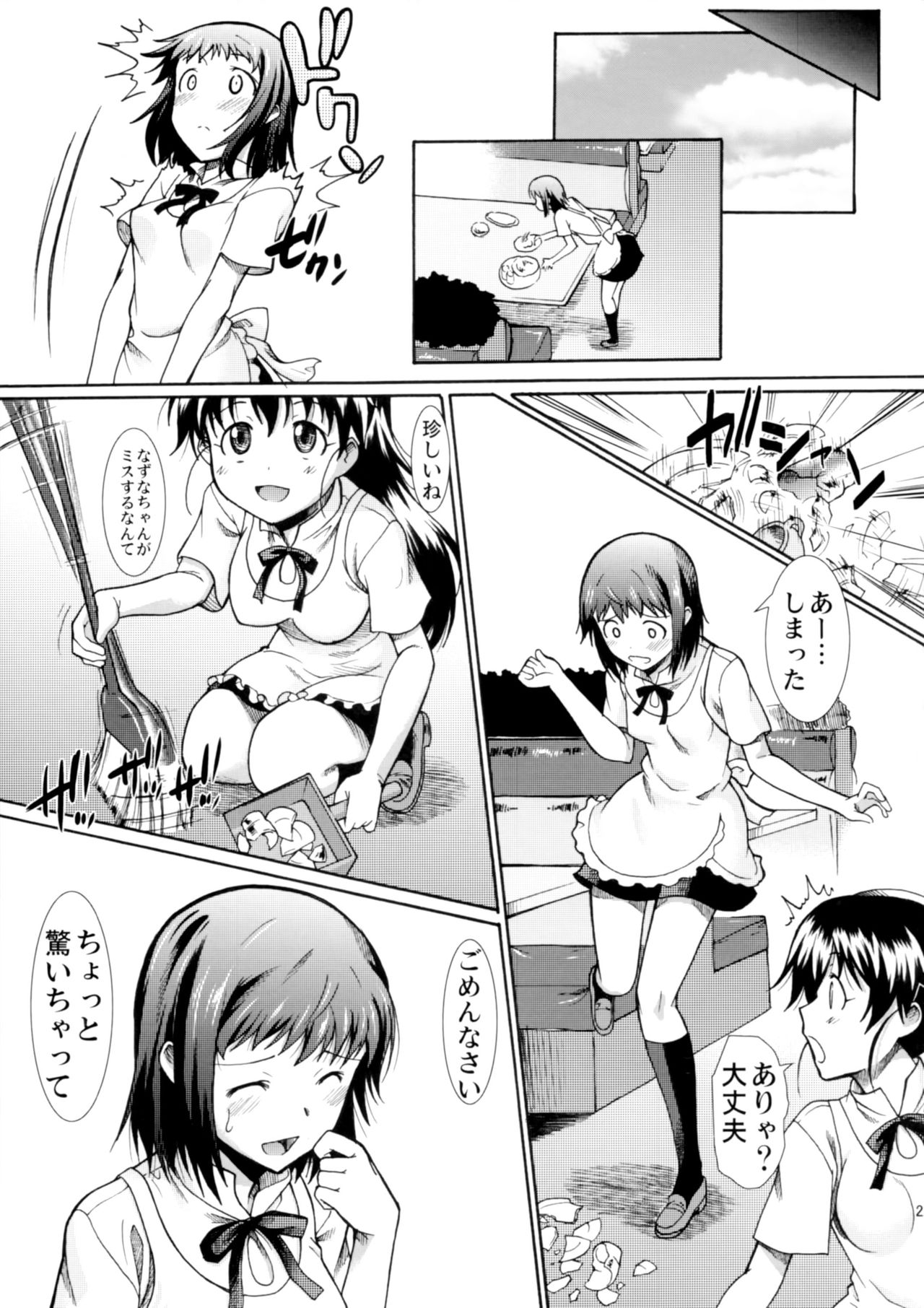 (COMIC1☆10) [集団暴力 (むらさき朱)] お姉ちゃん私達本当はマゾ姉妹なの? (WORKING!!)