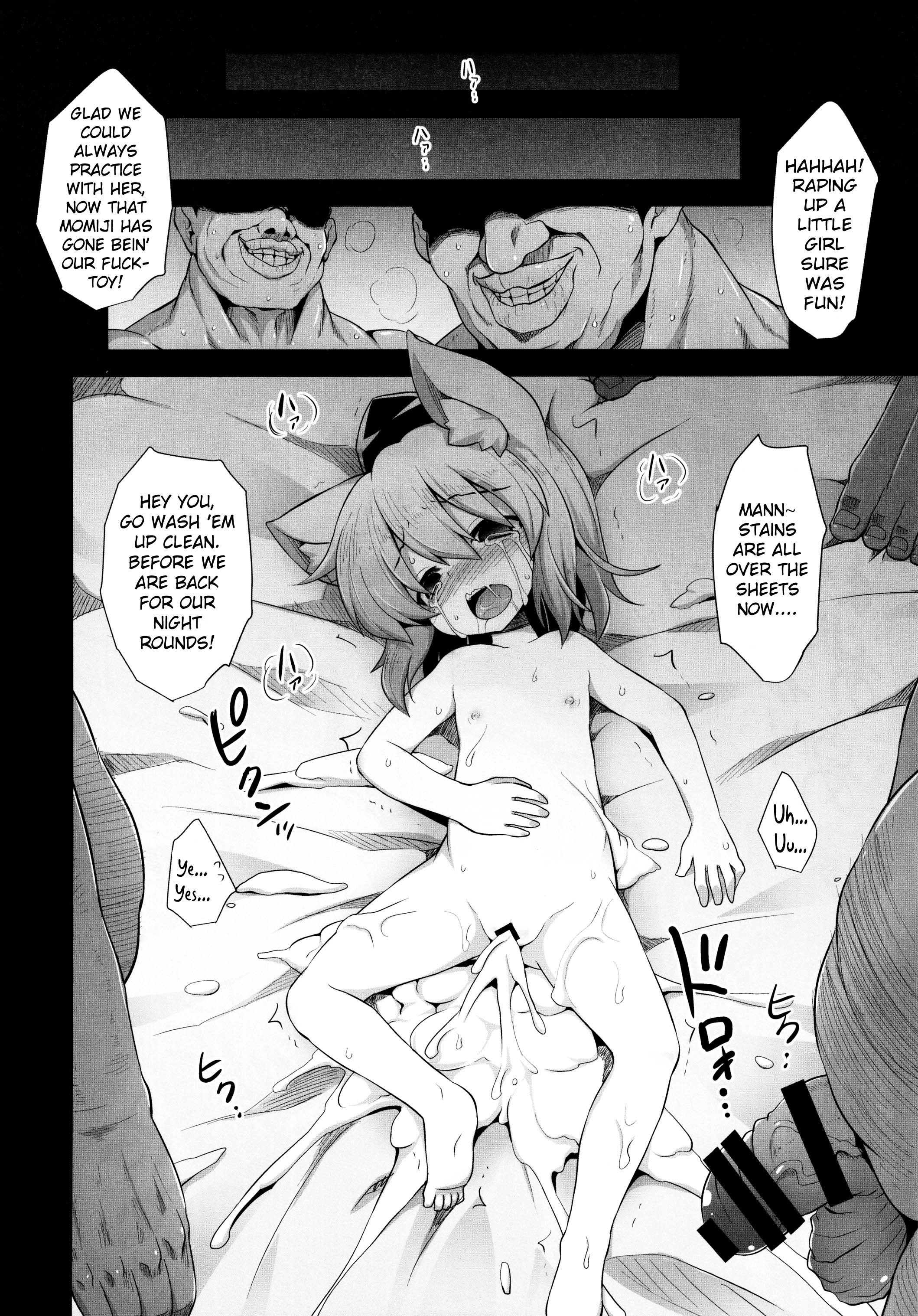 【国東日開】ちびもみじちゃんはきょういくちゅう！ |ちびもみじちゃんの調教！ （東方Project）[英語]