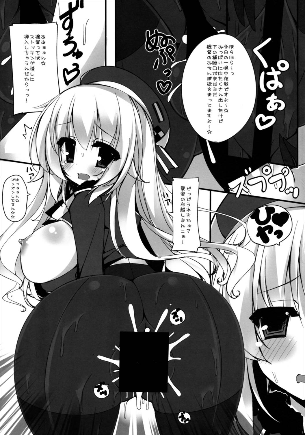 (C85) [むじたん (つむじぃ)] パイズリ戦ですよっ!愛宕さん!! (艦隊これくしょん -艦これ-)