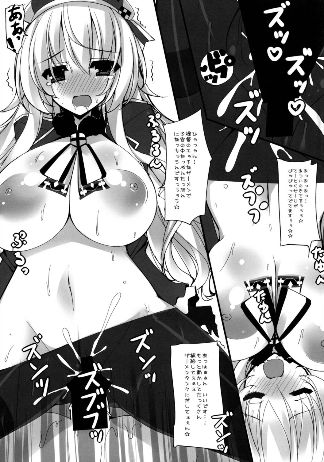(C85) [むじたん (つむじぃ)] パイズリ戦ですよっ!愛宕さん!! (艦隊これくしょん -艦これ-)