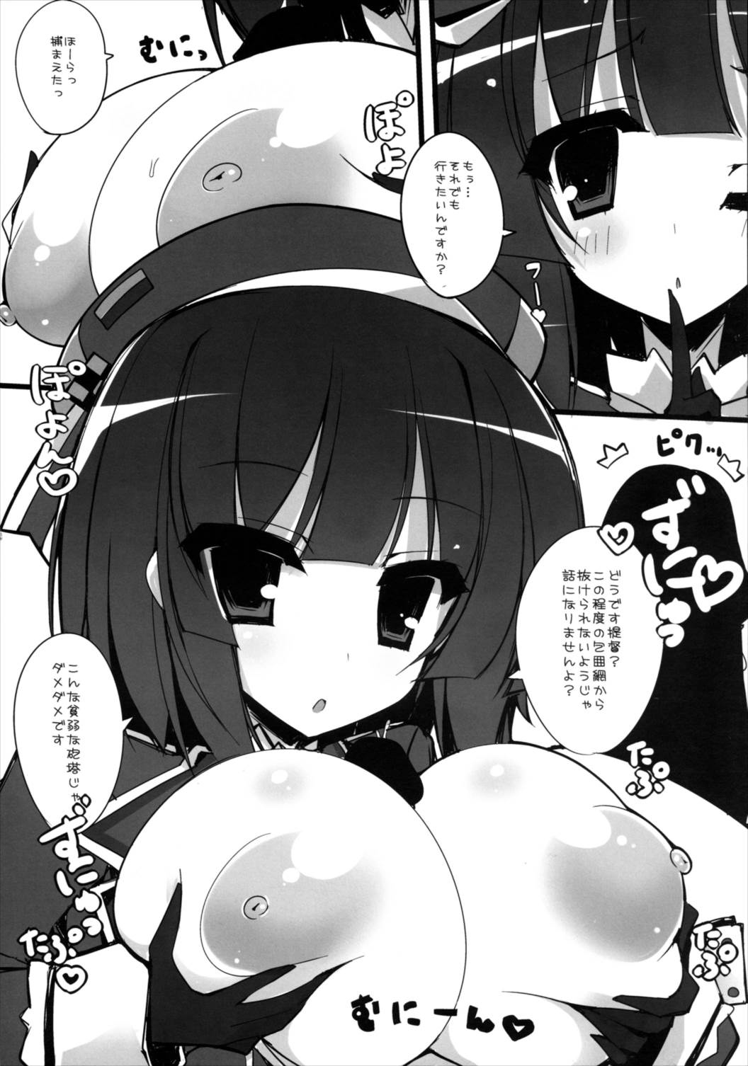 (C85) [むじたん (つむじぃ)] パイズリ戦ですよっ!愛宕さん!! (艦隊これくしょん -艦これ-)