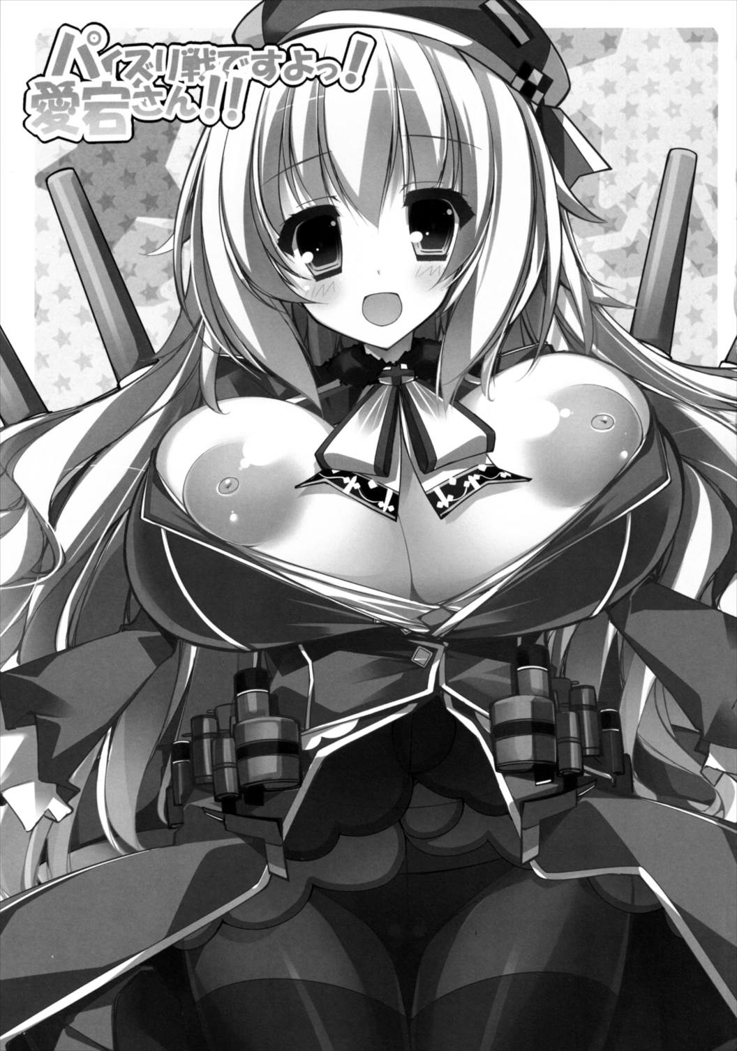 (C85) [むじたん (つむじぃ)] パイズリ戦ですよっ!愛宕さん!! (艦隊これくしょん -艦これ-)