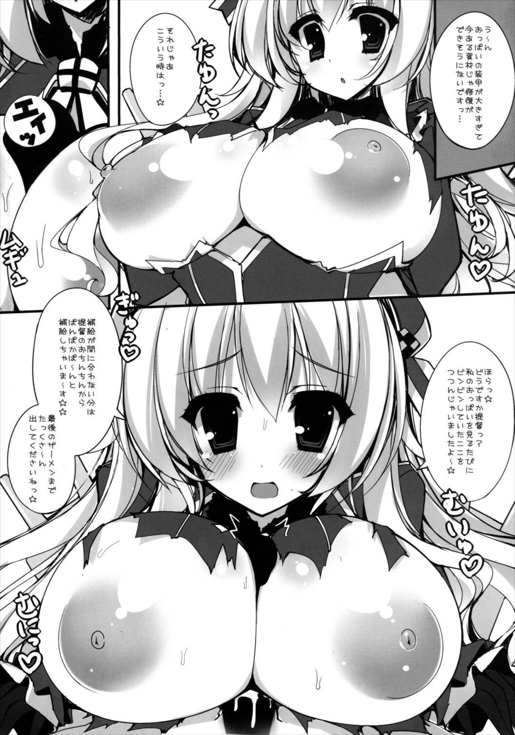 (C85) [むじたん (つむじぃ)] パイズリ戦ですよっ!愛宕さん!! (艦隊これくしょん -艦これ-)