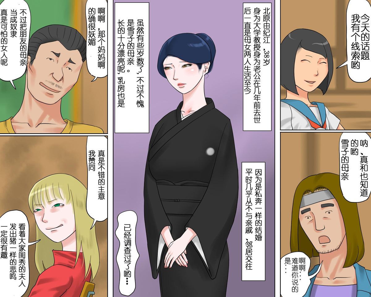 [納屋] 奴隷女教師ゆり子(下)（有条色狼汉化）