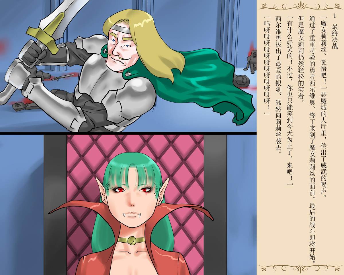 [納屋] 女体化された勇者様・恥辱の変態射精奴隷 [中国翻訳]