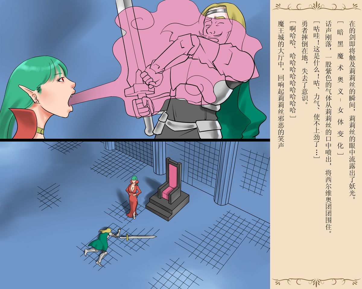 [納屋] 女体化された勇者様・恥辱の変態射精奴隷 [中国翻訳]