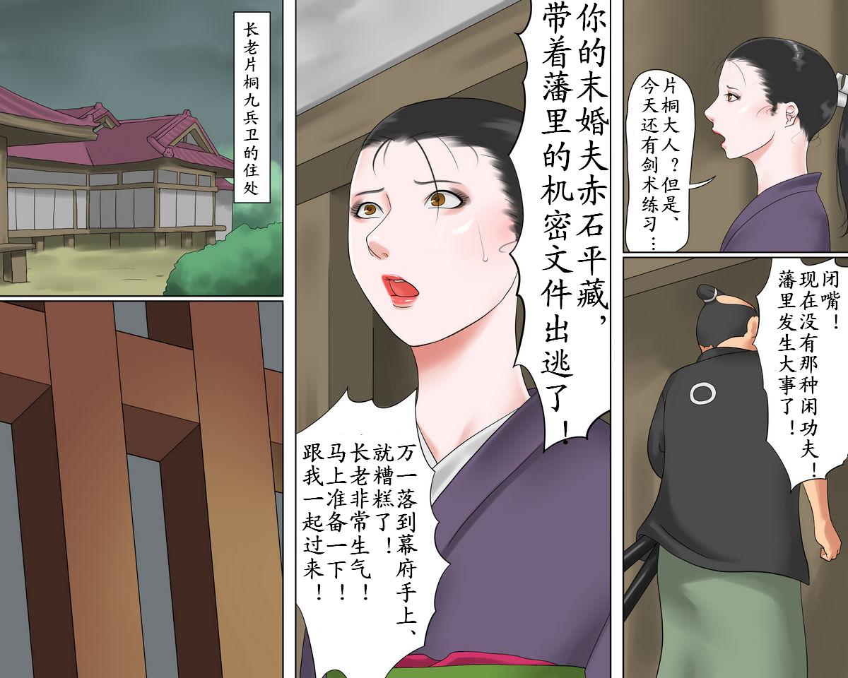 (同人誌) [納屋] 女剣士=お凛 緊縛拷問地獄（有条色狼汉化）