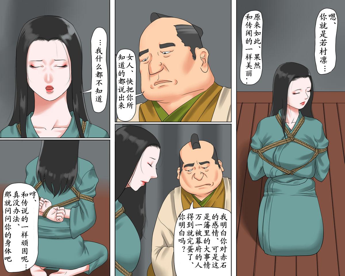 (同人誌) [納屋] 女剣士=お凛 緊縛拷問地獄（有条色狼汉化）