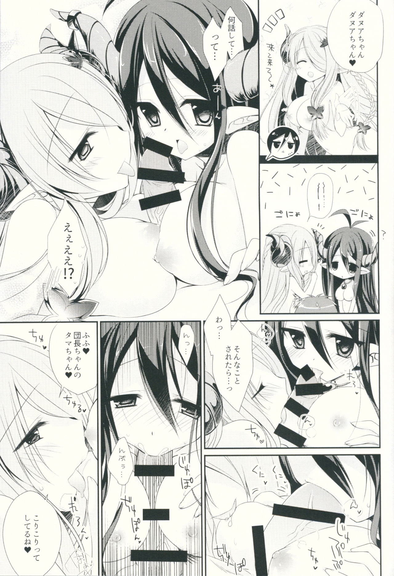 (C89) [NANACAN (ななかまい)] ケガをしたグラン君の身体をダヌアちゃんとナルメアお姉さんが洗ってくれるそうです。 (グランブルーファンタジー)