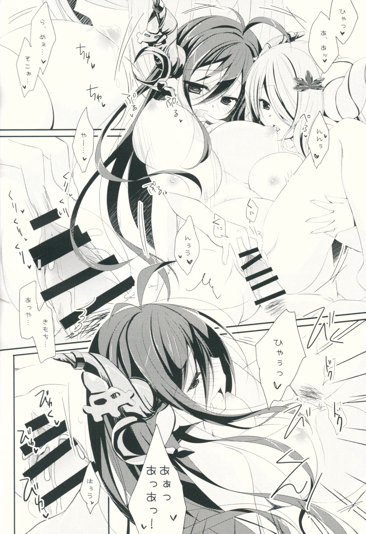 (C89) [NANACAN (ななかまい)] ケガをしたグラン君の身体をダヌアちゃんとナルメアお姉さんが洗ってくれるそうです。 (グランブルーファンタジー)