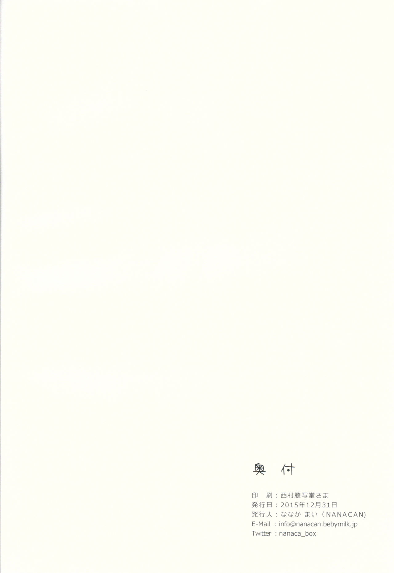 (C89) [NANACAN (ななかまい)] ケガをしたグラン君の身体をダヌアちゃんとナルメアお姉さんが洗ってくれるそうです。 (グランブルーファンタジー)