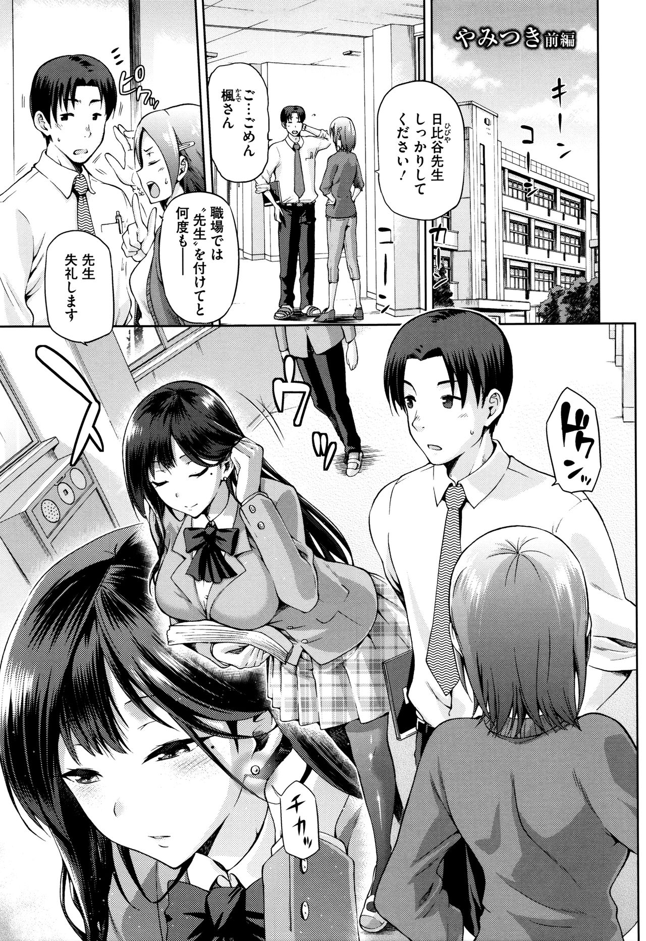 [kiasa] ひなたネトリズム + 8P小冊子