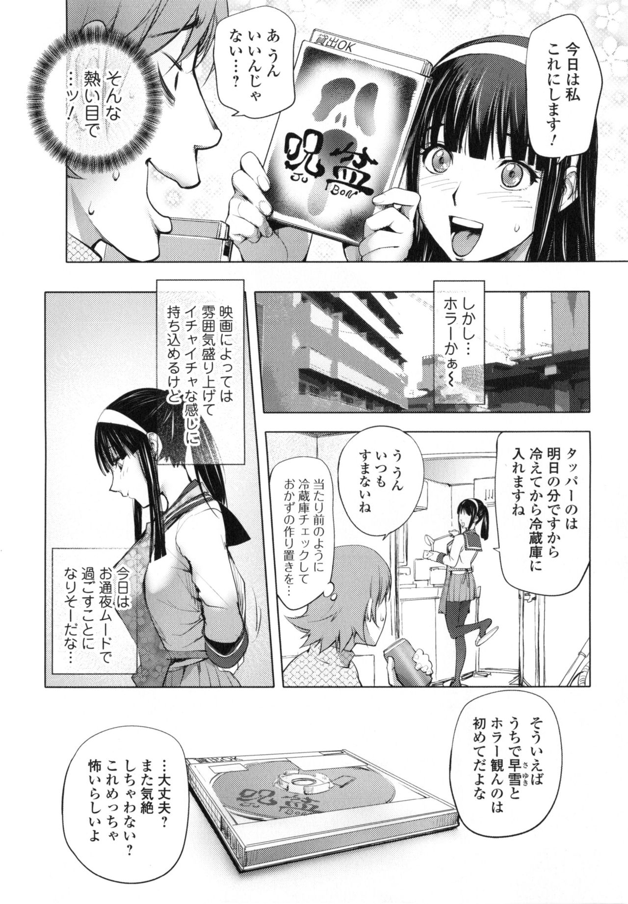 [蒟吉人] ゆるしてあなた…